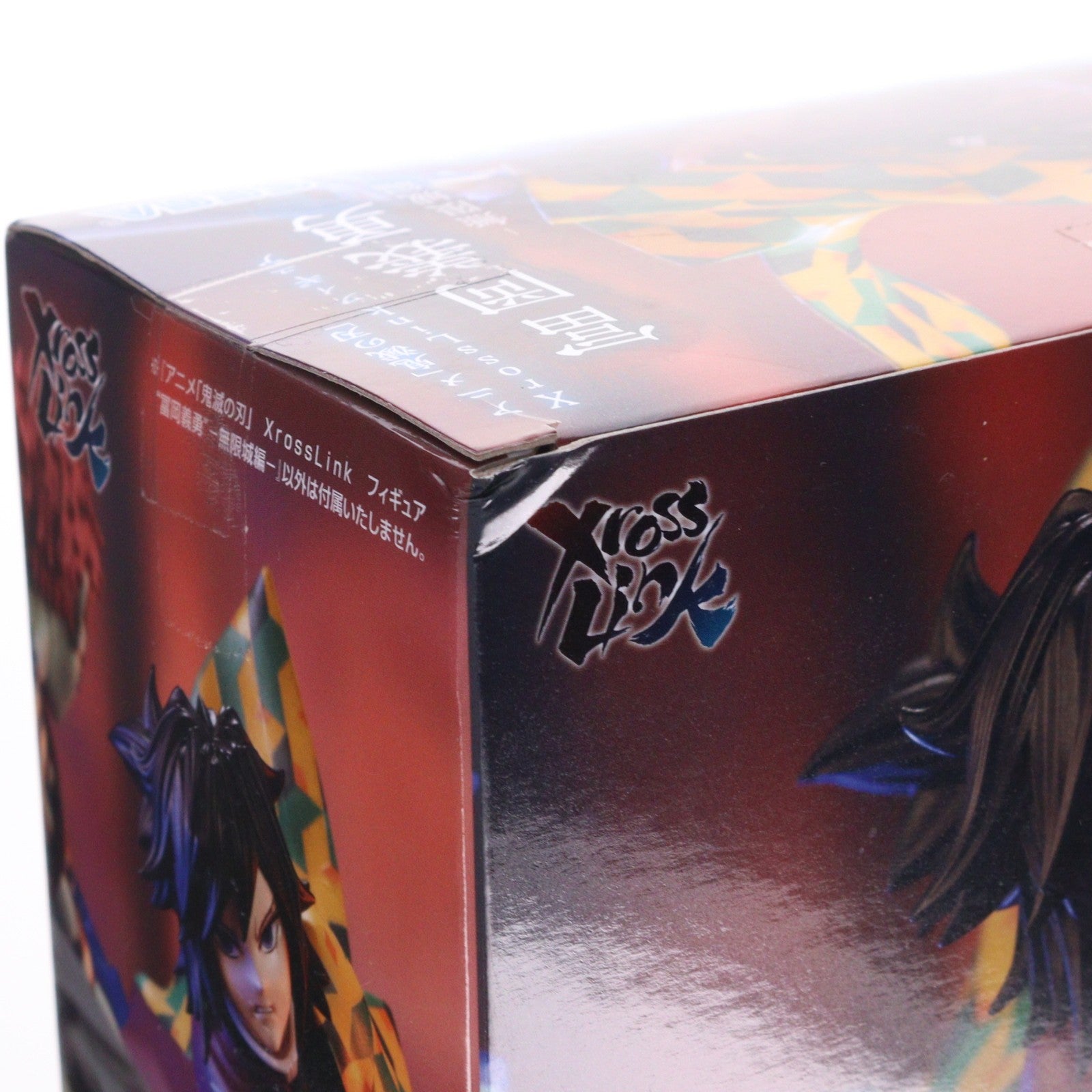 【中古即納】[FIG] 冨岡義勇(とみおかぎゆう) 鬼滅の刃 Xross Linkフィギュア『冨岡義勇』-無限城編- プライズ(1120774) セガ(20260226)
