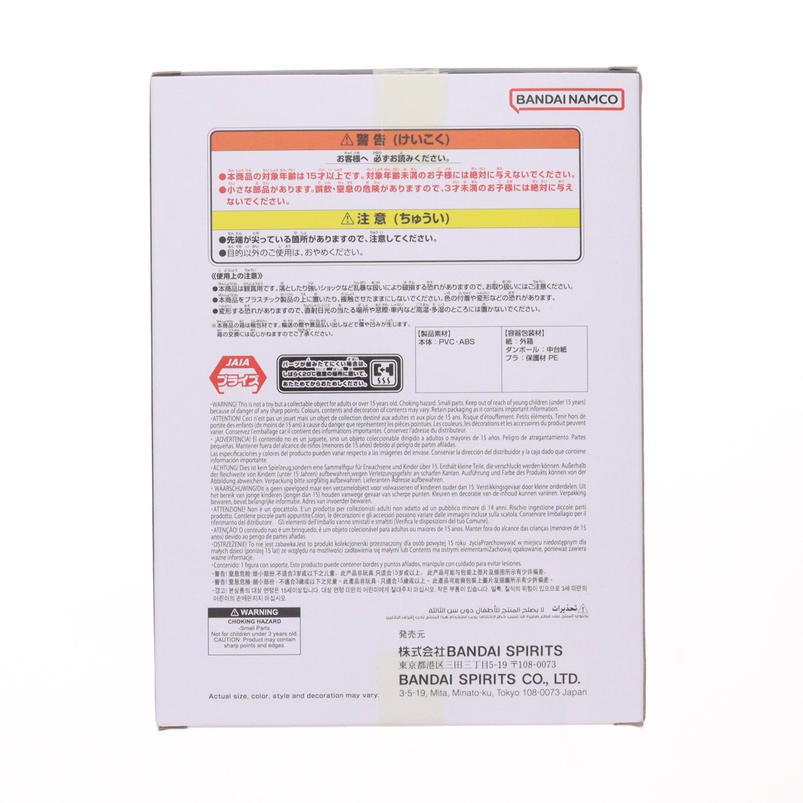 【中古即納】[FIG] ブルマ ドラゴンボール History Box フィギュア プライズ(2762936) バンプレスト(20250703)