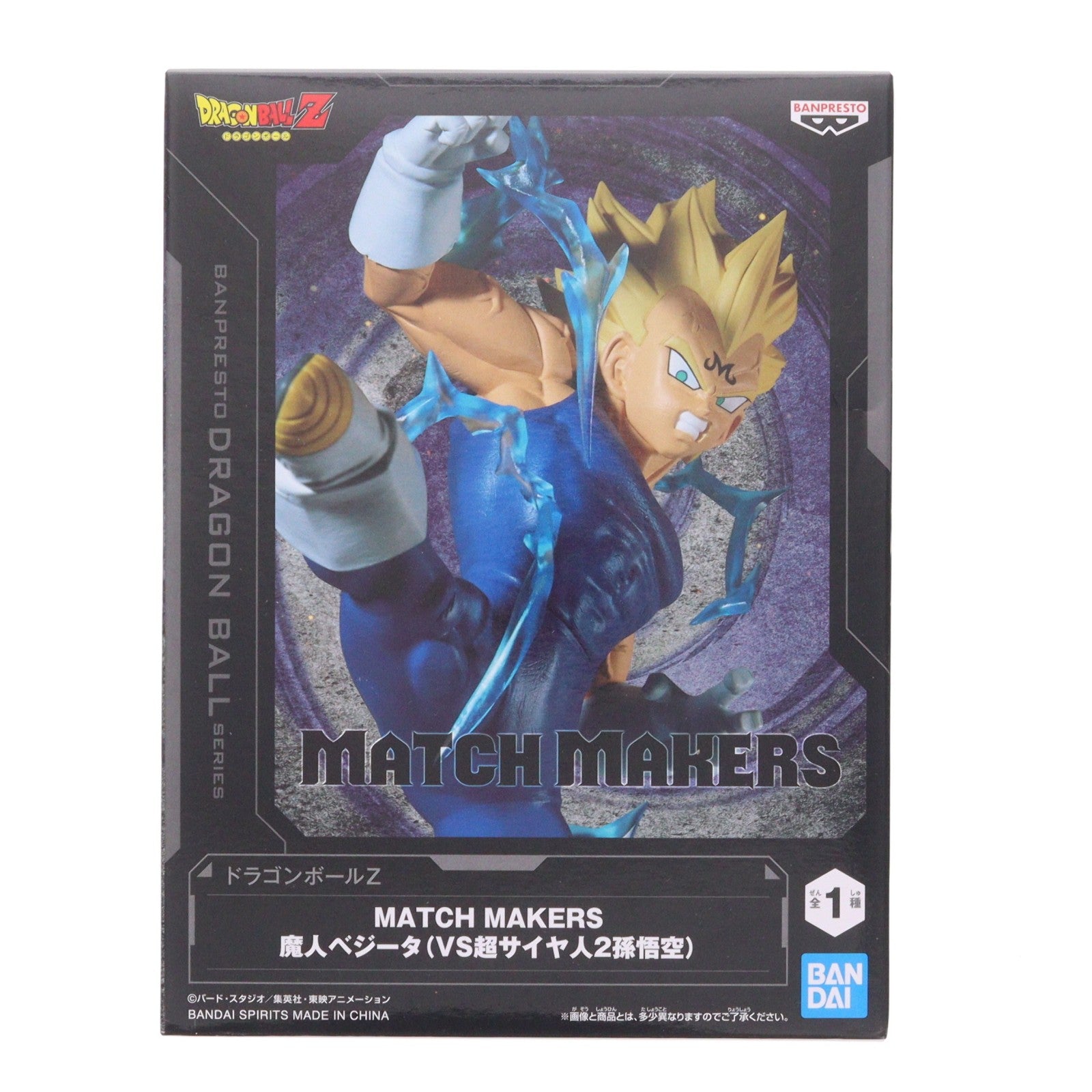 【中古即納】[FIG] 魔人ベジータ ドラゴンボールZ MATCH MAKERS 魔人ベジータ(VS超サイヤ人2孫悟空) フィギュア プライズ(2763861) バンプレスト(20251016)