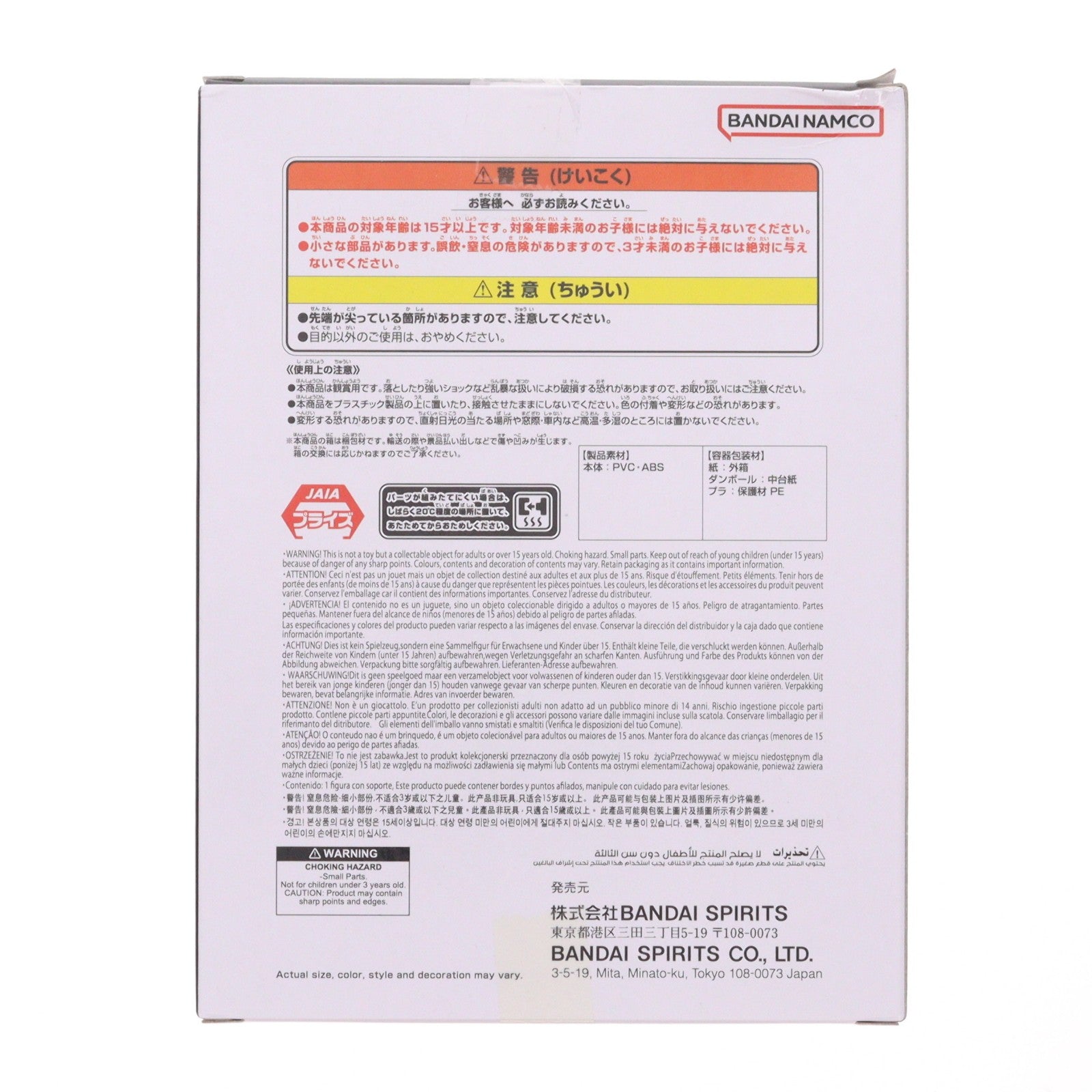 【中古即納】[FIG] ヤムチャ ドラゴンボール History Box ヤムチャ フィギュア プライズ(2762950) バンプレスト(20251007)