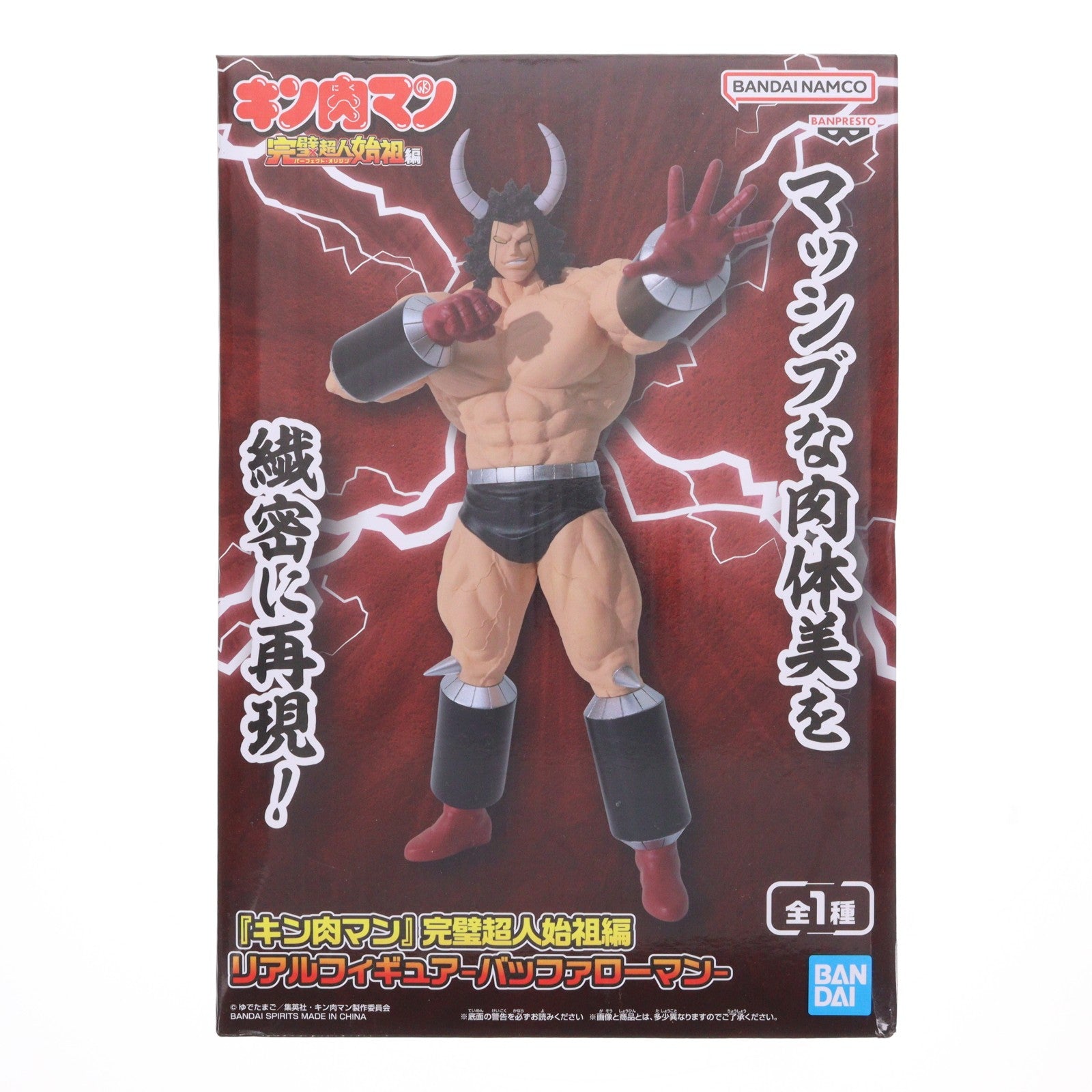 【中古即納】[FIG] バッファローマン キン肉マン 完璧超人始祖編 リアルフィギュア-バッファローマン- フィギュア プライズ(2786913) バンプレスト(20250821)