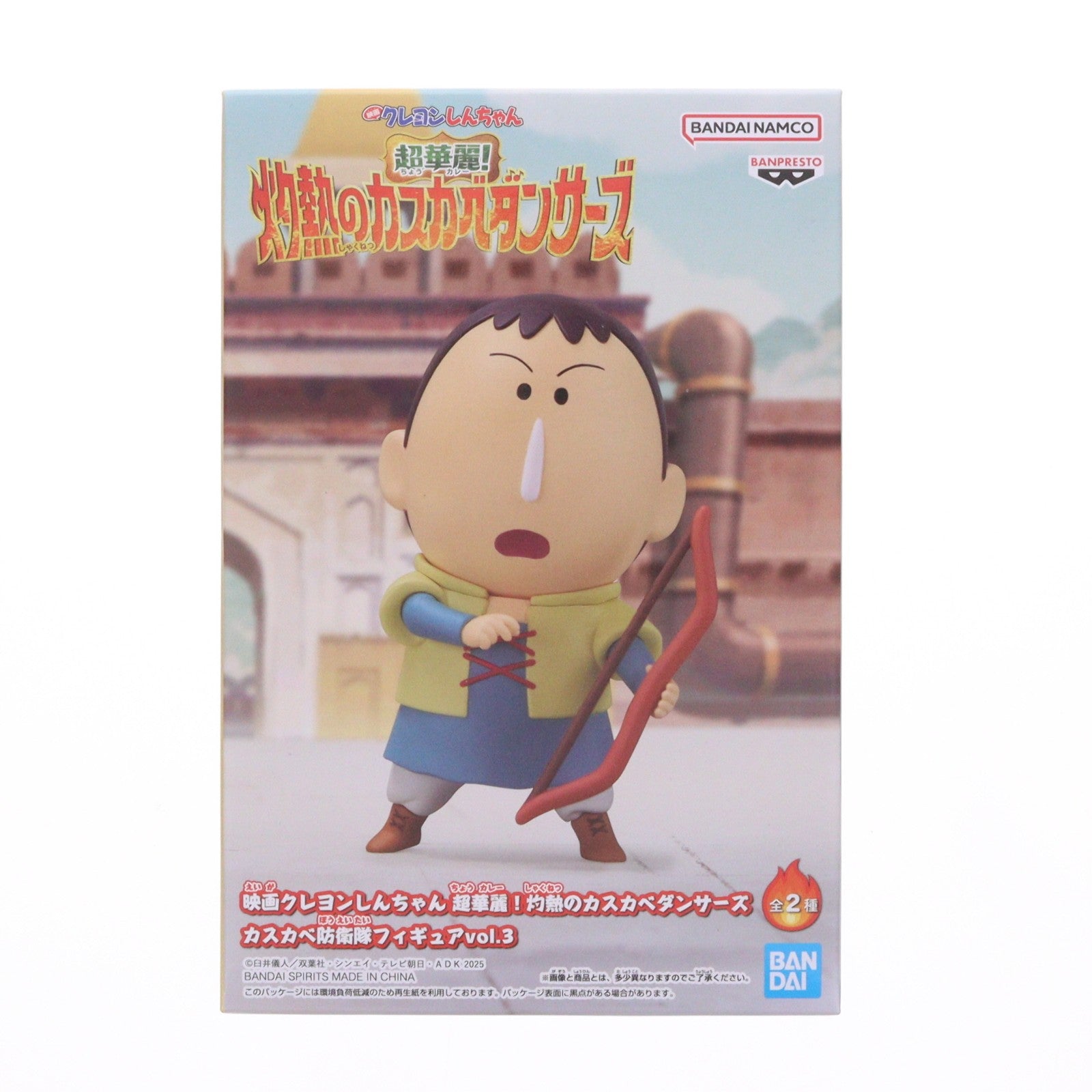 【中古即納】[FIG] ボーちゃん 映画クレヨンしんちゃん 超華麗!灼熱のカスカベダンサーズ カスカベ防衛隊フィギュアvol.3 プライズ(2796771) バンプレスト(20250826)