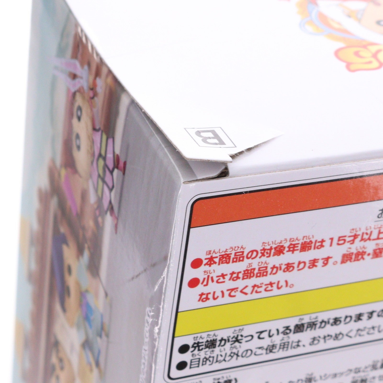【中古即納】[FIG] ボーちゃん 映画クレヨンしんちゃん 超華麗!灼熱のカスカベダンサーズ カスカベ防衛隊フィギュアvol.3 プライズ(2796771) バンプレスト(20250826)