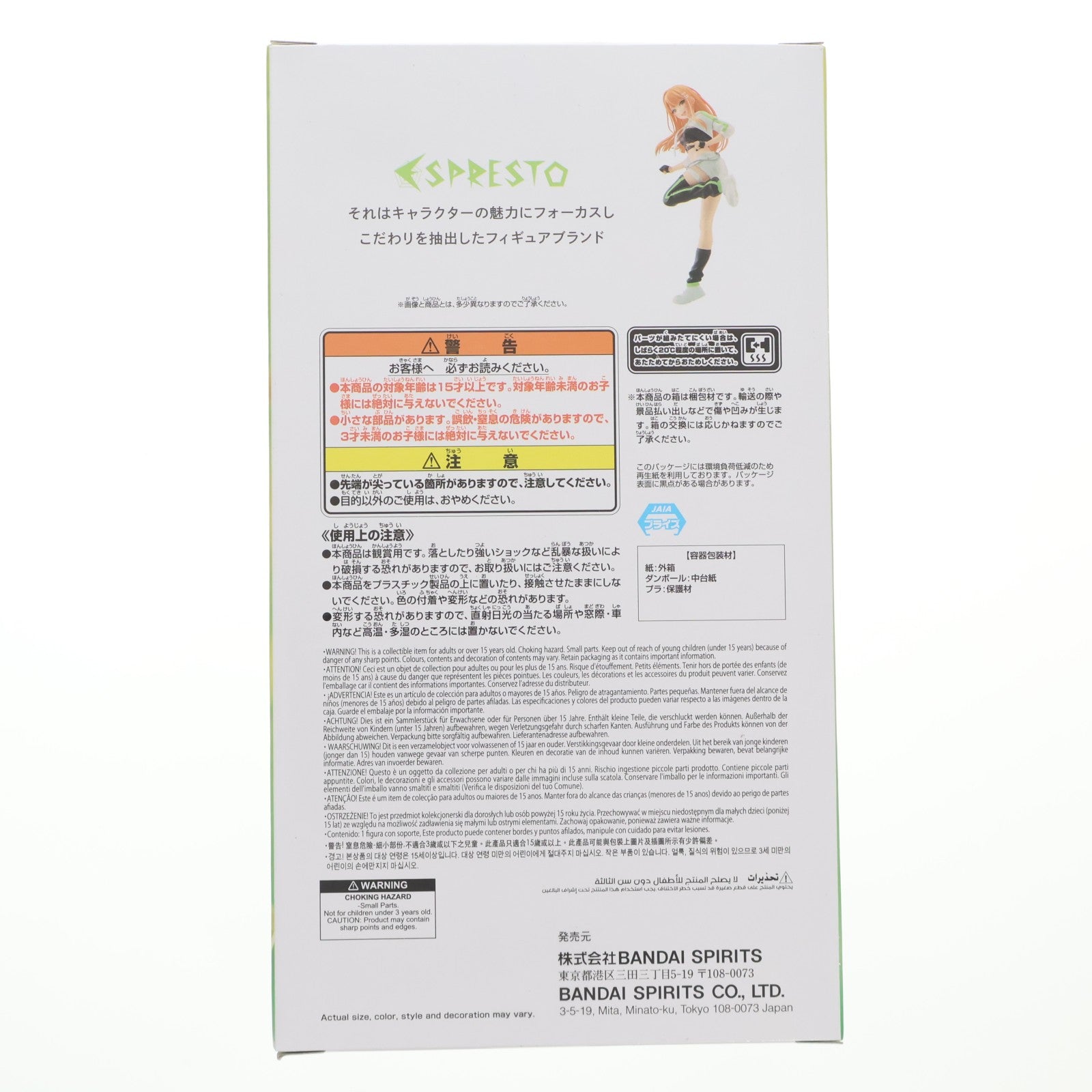 【中古即納】[FIG] 紫雲清夏(しうんすみか) 学園アイドルマスター ESPRESTO-Accent green-紫雲清夏 フィギュア プライズ(2822799) バンプレスト(20260514)