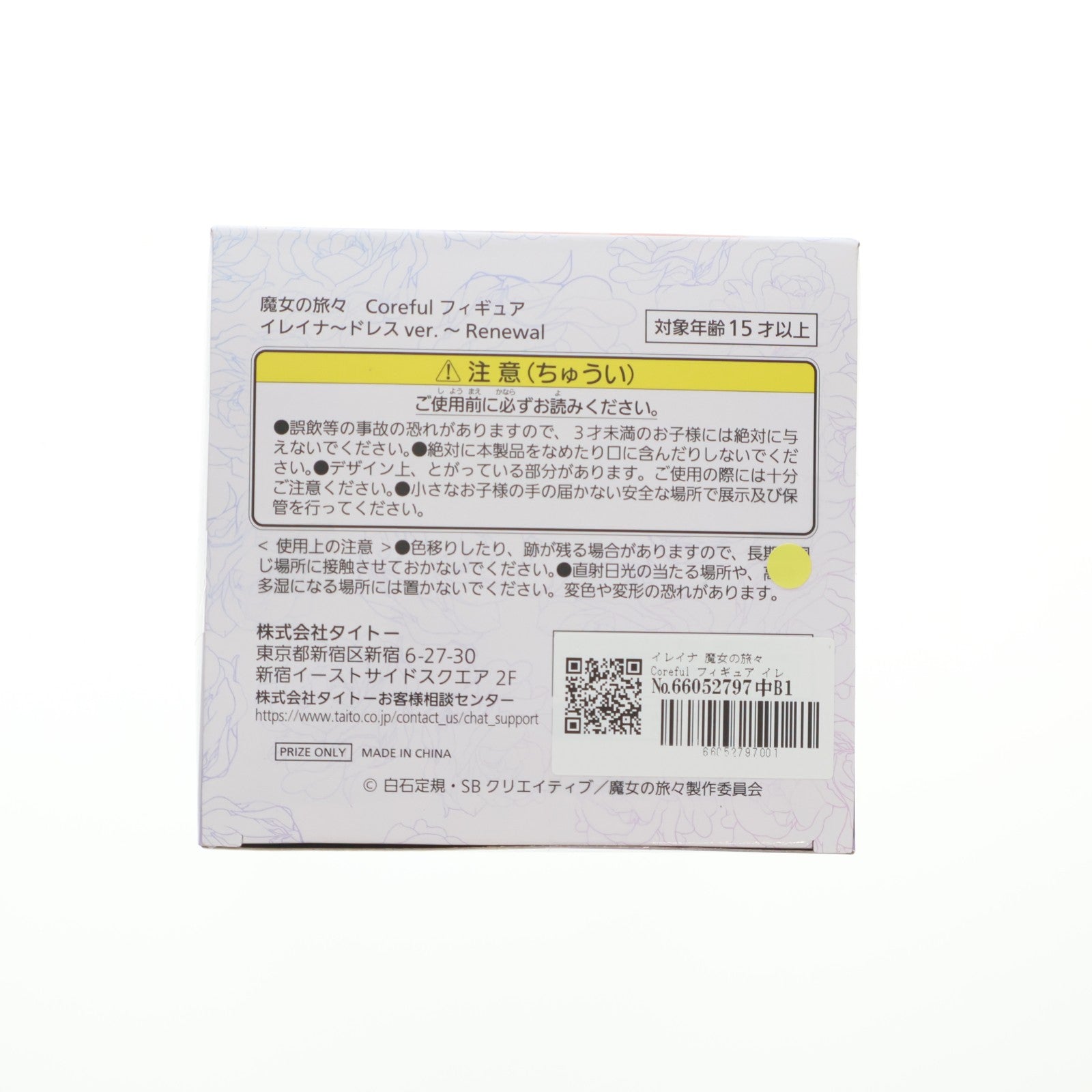 【中古即納】[FIG] イレイナ 魔女の旅々 Coreful フィギュア イレイナ～ドレスver.～Renewal プライズ(452030800) タイトー(20260425)