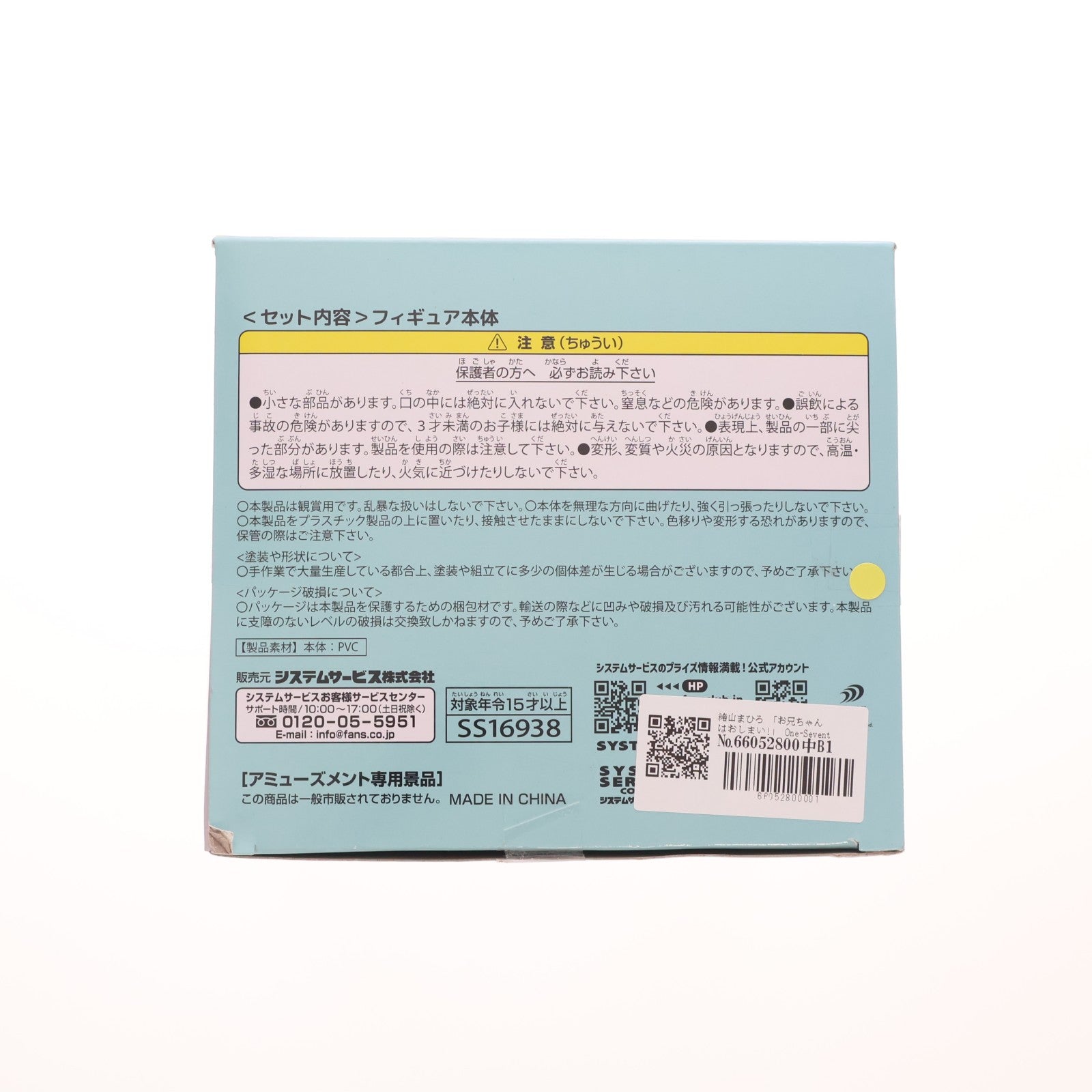 【中古即納】[FIG] 緒山まひろ(おやままひろ) お兄ちゃんはおしまい! One-Seventh Caratフィギュア 緒山まひろ パステルバニーVer.blue 1/7 プライズ(SS16938) システムサービス(20260515)
