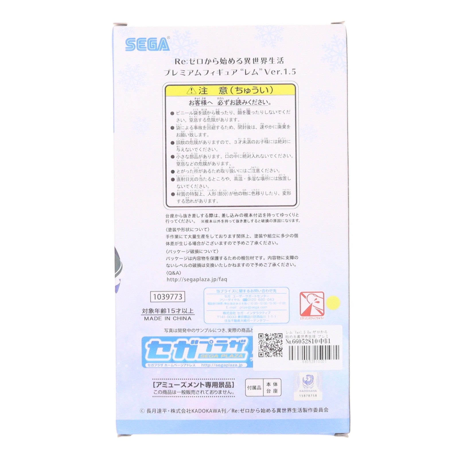 【中古即納】[FIG] レム Ver1.5 Re:ゼロから始める異世界生活 プレミアムフィギュア プライズ(1039773) セガ(20200331)