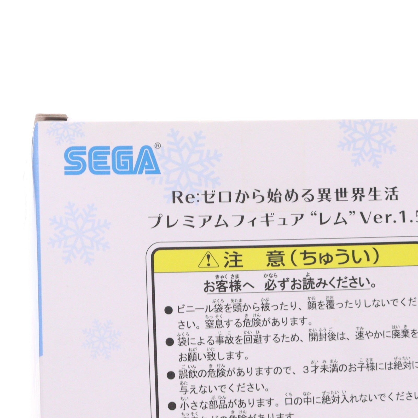 【中古即納】[FIG] レム Ver1.5 Re:ゼロから始める異世界生活 プレミアムフィギュア プライズ(1039773) セガ(20200331)