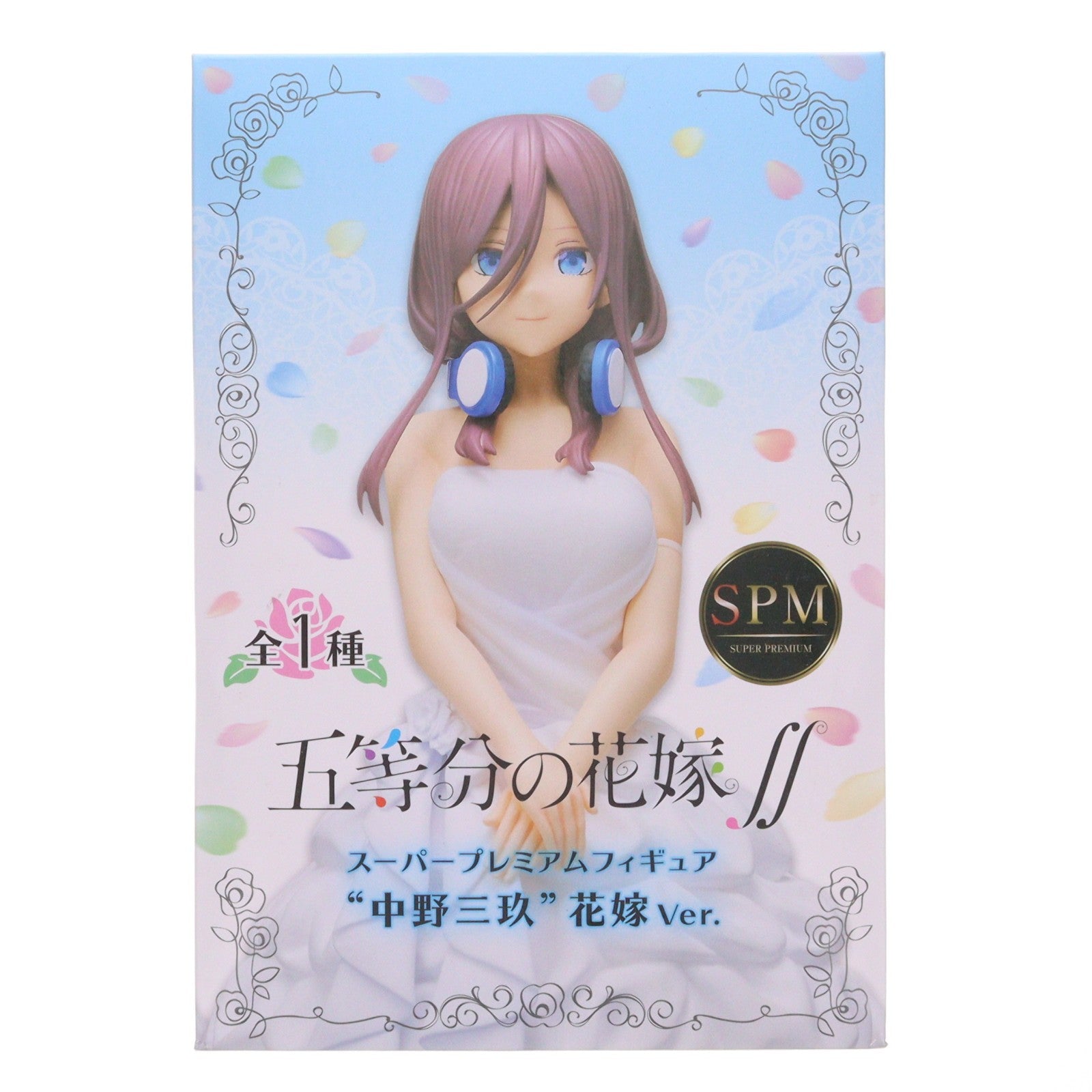 【中古即納】[FIG] 中野三玖(なかのみく) 花嫁Ver. 五等分の花嫁∬ スーパープレミアムフィギュア プライズ(1056091) セガ(20211220)