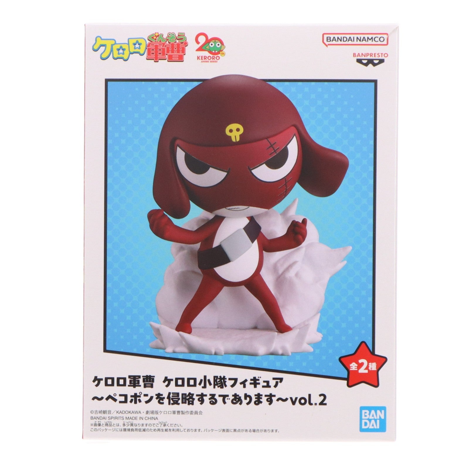 【中古即納】[FIG] ギロロ伍長 ケロロ軍曹 ケロロ小隊フィギュア～ペコポンを侵略するであります～vol.2 フィギュア プライズ(2785335) バンプレスト(20260423)