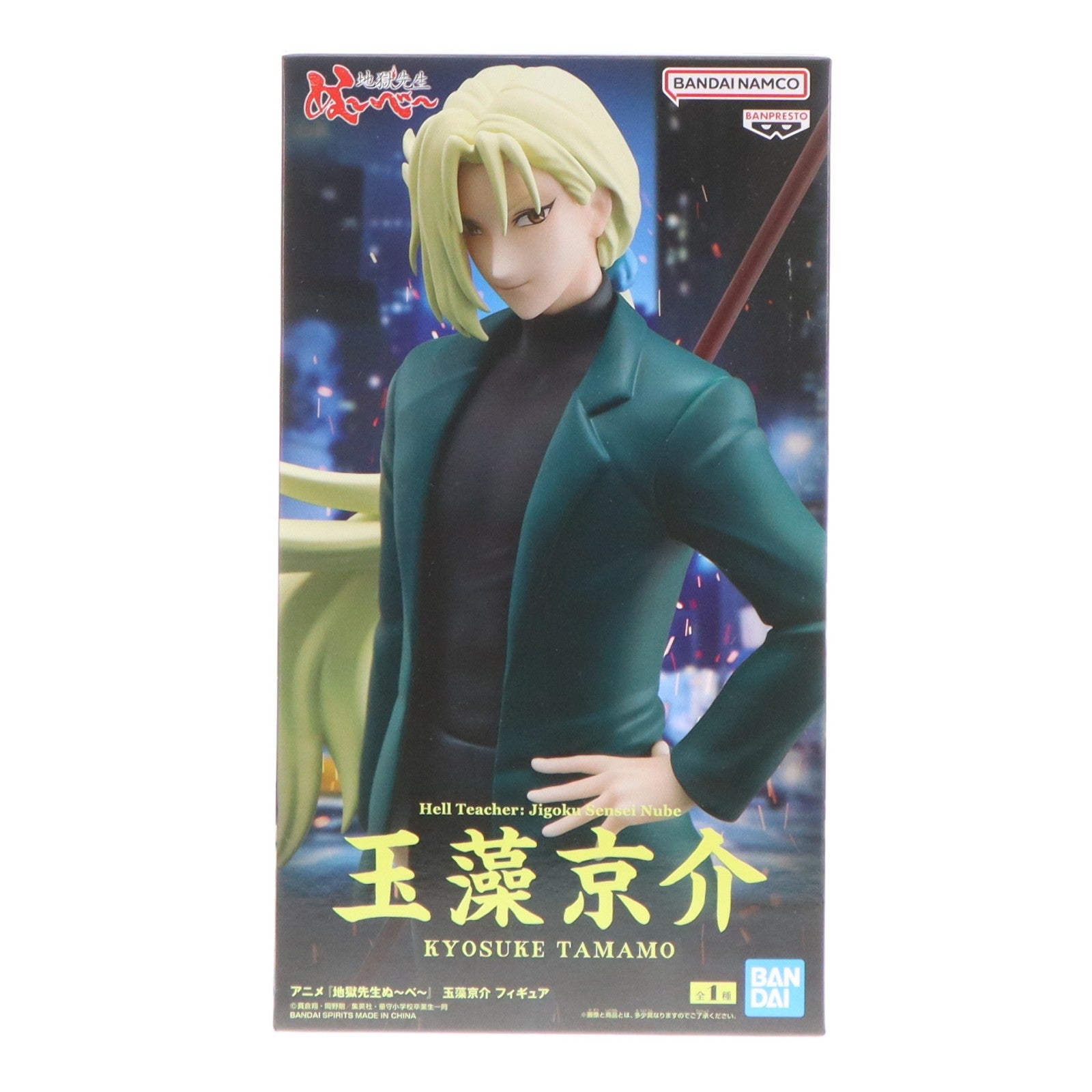 【中古即納】[FIG] 玉藻京介(たまもきょうすけ) 地獄先生ぬ～べ～ 玉藻京介 フィギュア プライズ(2798238) バンプレスト(20260512)