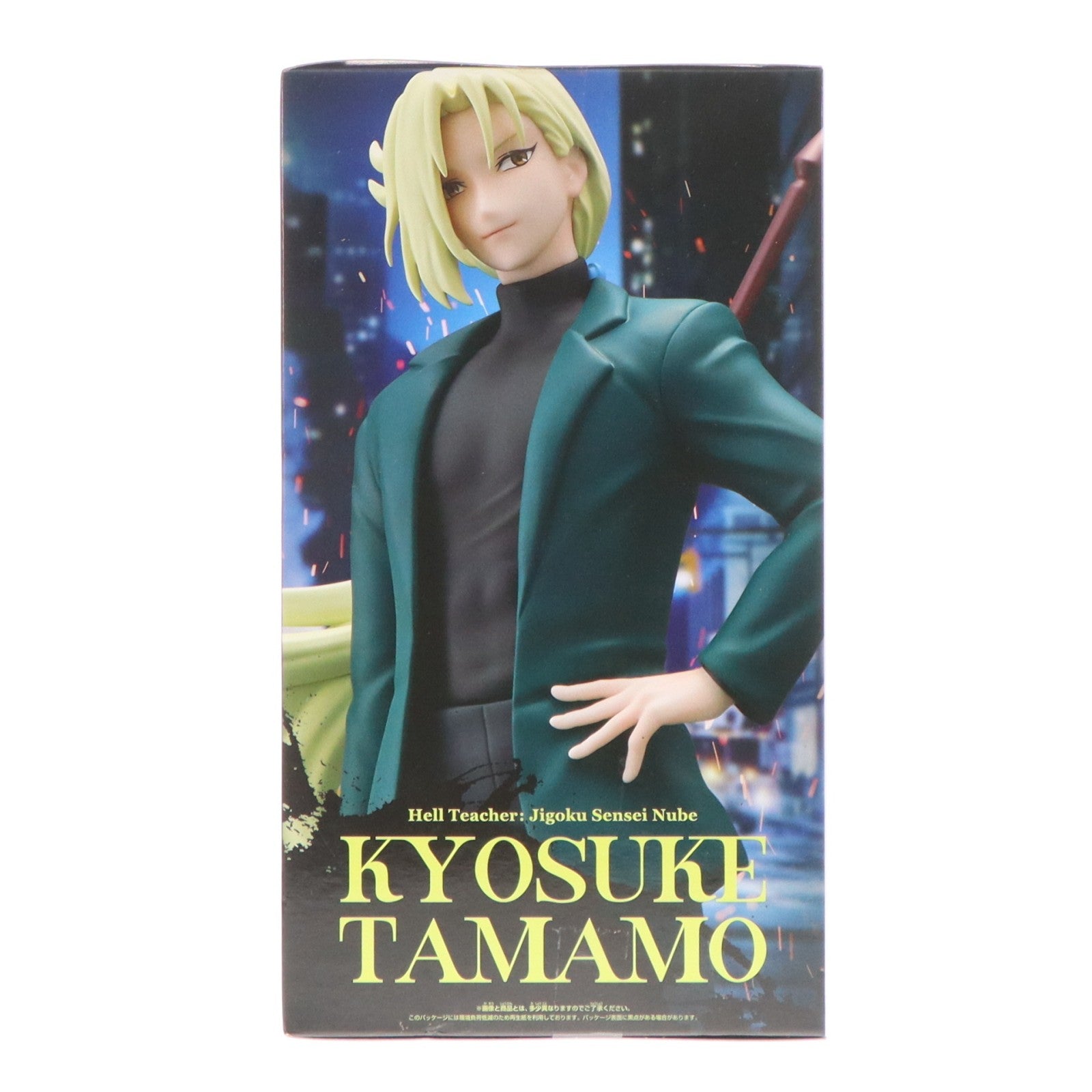 【中古即納】[FIG] 玉藻京介(たまもきょうすけ) 地獄先生ぬ～べ～ 玉藻京介 フィギュア プライズ(2798238) バンプレスト(20260512)