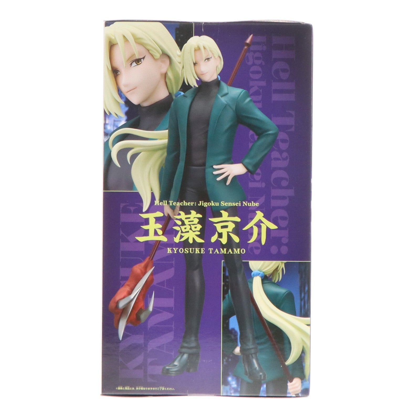 【中古即納】[FIG] 玉藻京介(たまもきょうすけ) 地獄先生ぬ～べ～ 玉藻京介 フィギュア プライズ(2798238) バンプレスト(20260512)