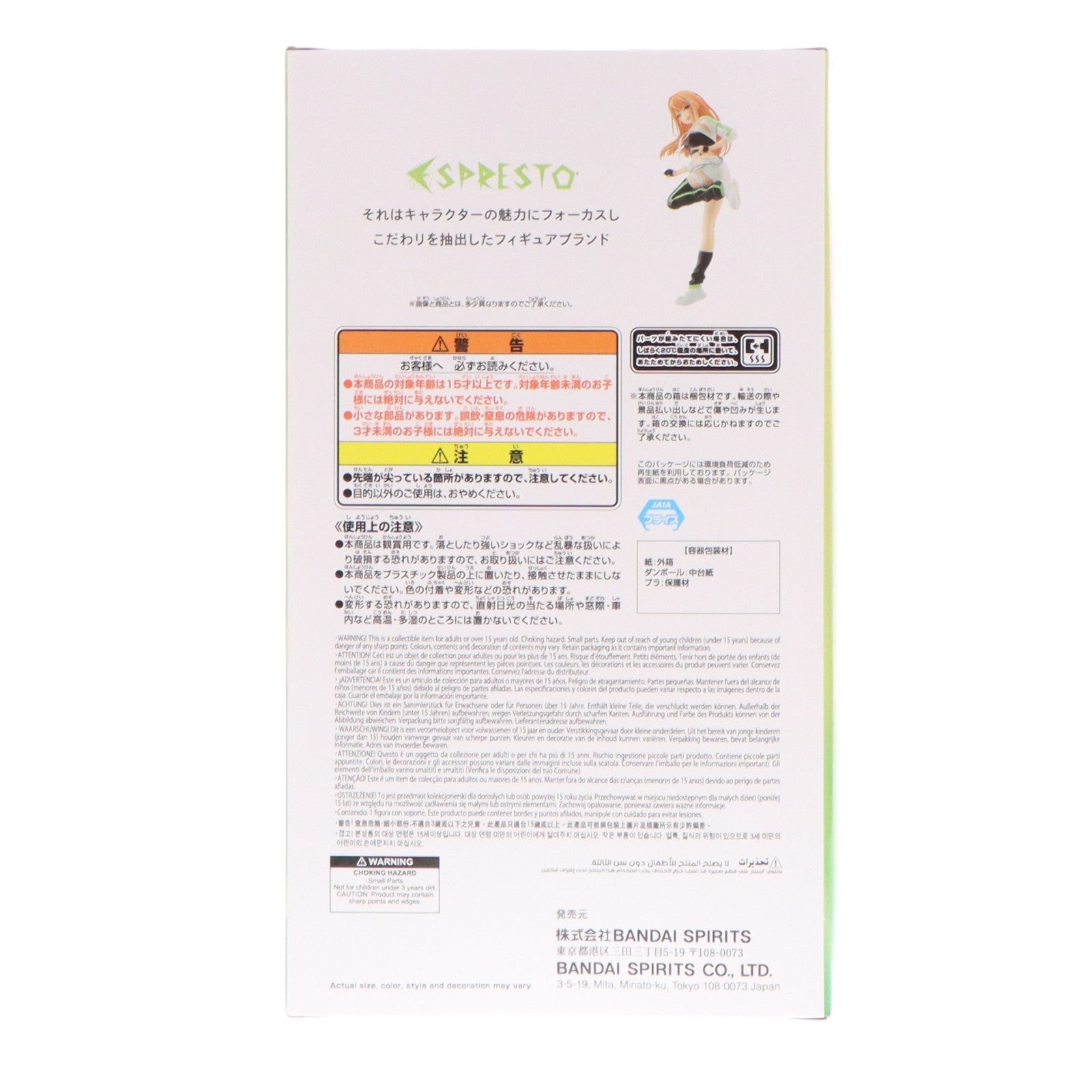 【中古即納】[FIG] 紫雲清夏(しうんすみか) 学園アイドルマスター ESPRESTO-Accent green-紫雲清夏 フィギュア プライズ(2822799) バンプレスト(20260514)