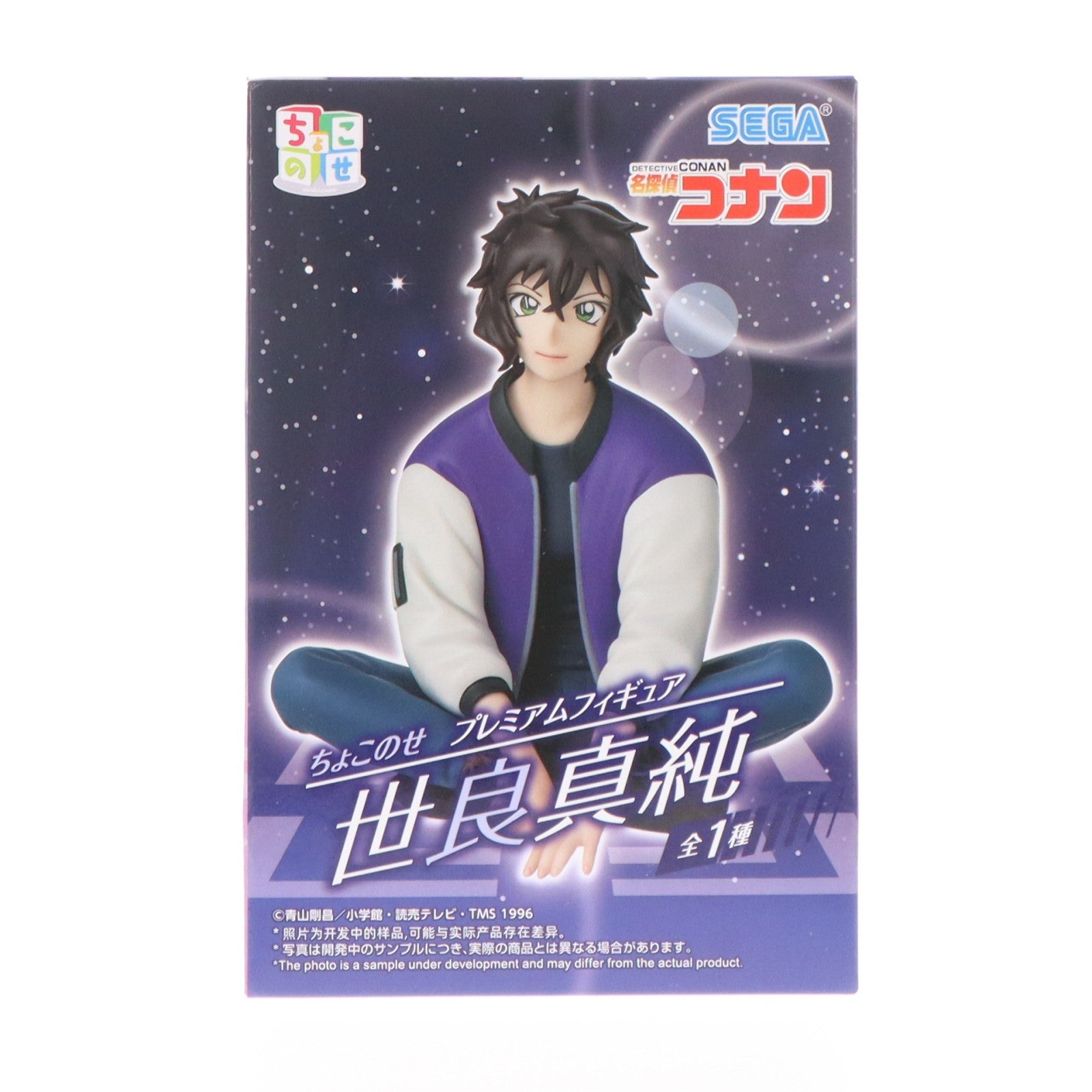 【中古即納】[FIG] 世良真純(せらますみ) 名探偵コナン ちょこのせプレミアムフィギュア『世良真純』 プライズ(1123090) セガ(20260410)