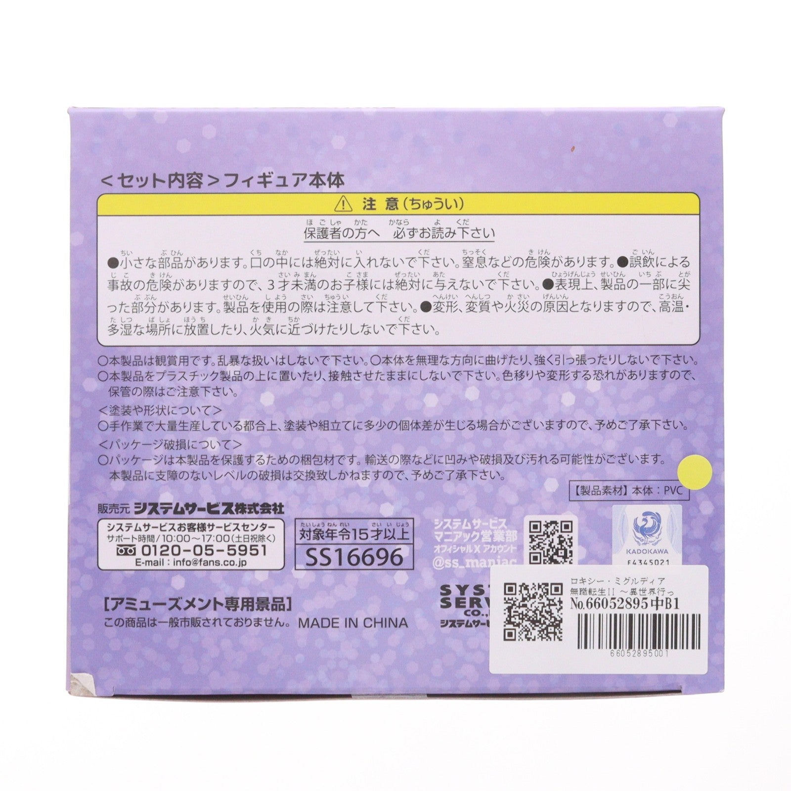 【中古即納】[FIG] ロキシー・ミグルディア 無職転生II ～異世界行ったら本気だす～ One-Seventh Caratフィギュア ロキシー・ミグルディア バニーVer. プライズ(SS16696) システムサービス(20260420)