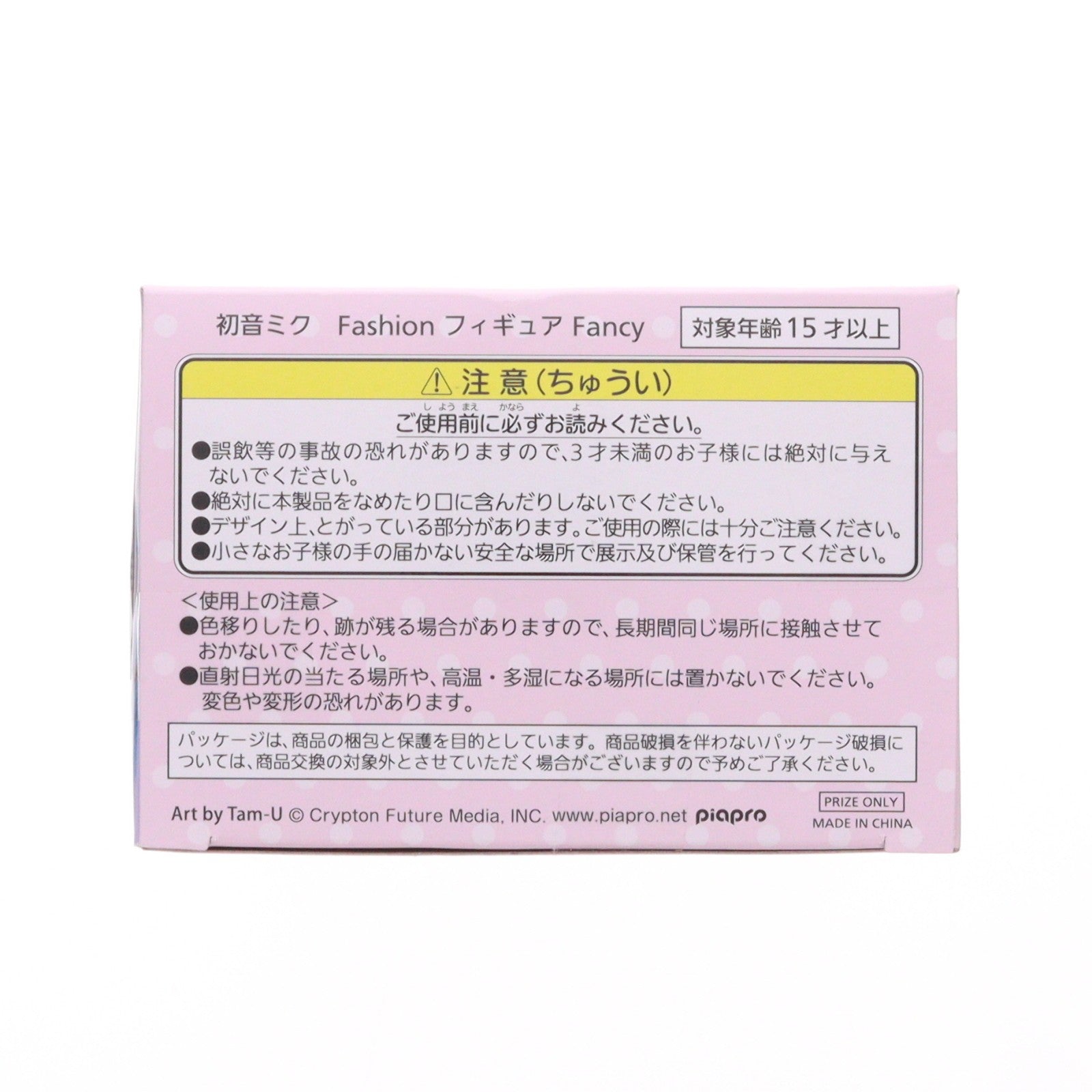 【中古即納】[FIG] 初音ミク キャラクター・ボーカル・シリーズ01 初音ミク Fashion フィギュア Fancy プライズ(451950400) タイトー(20251031)