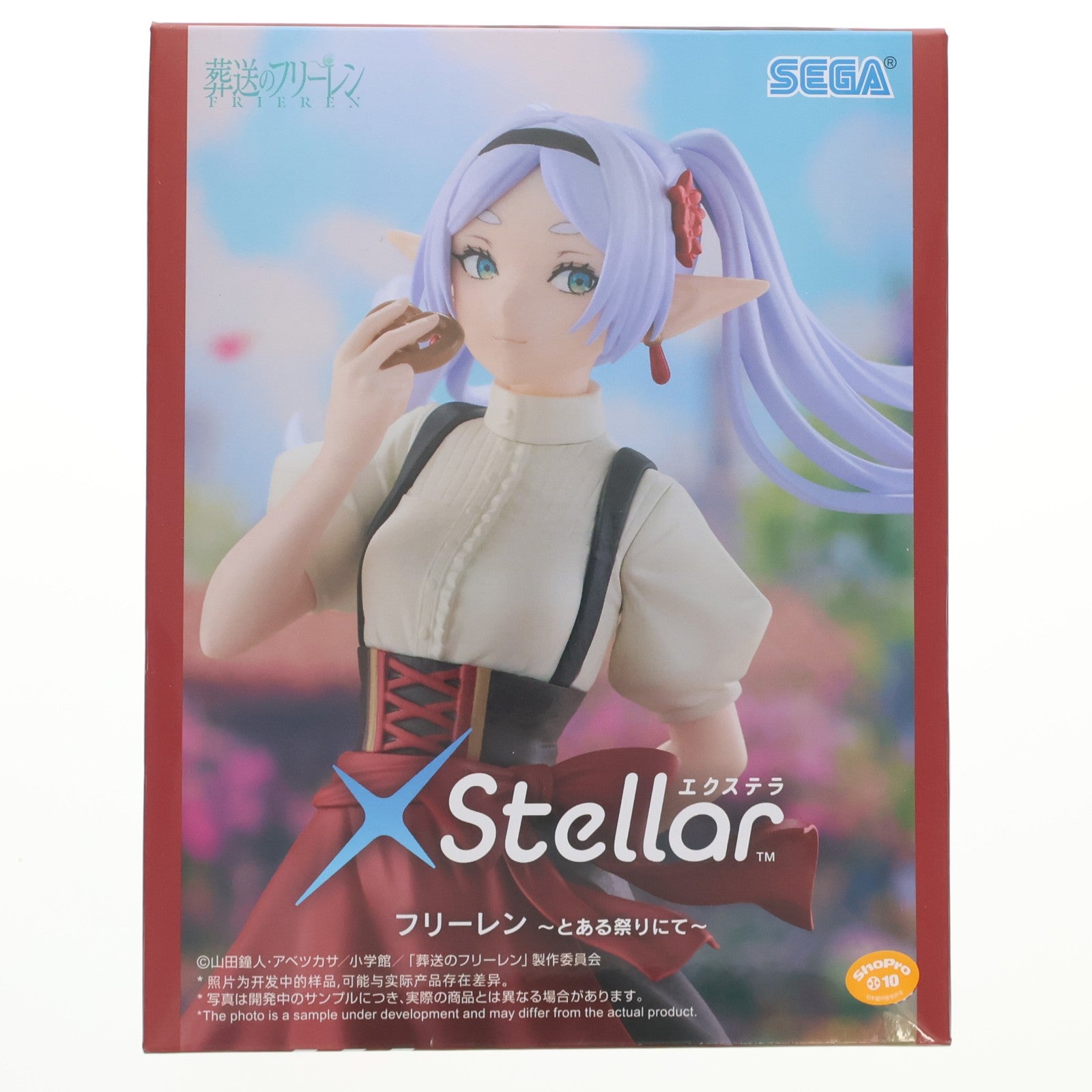 【中古即納】[FIG] フリーレン 葬送のフリーレン XStellar『フリーレン』～とある祭りにて～ フィギュア プライズ(1120949) セガ(20251128)