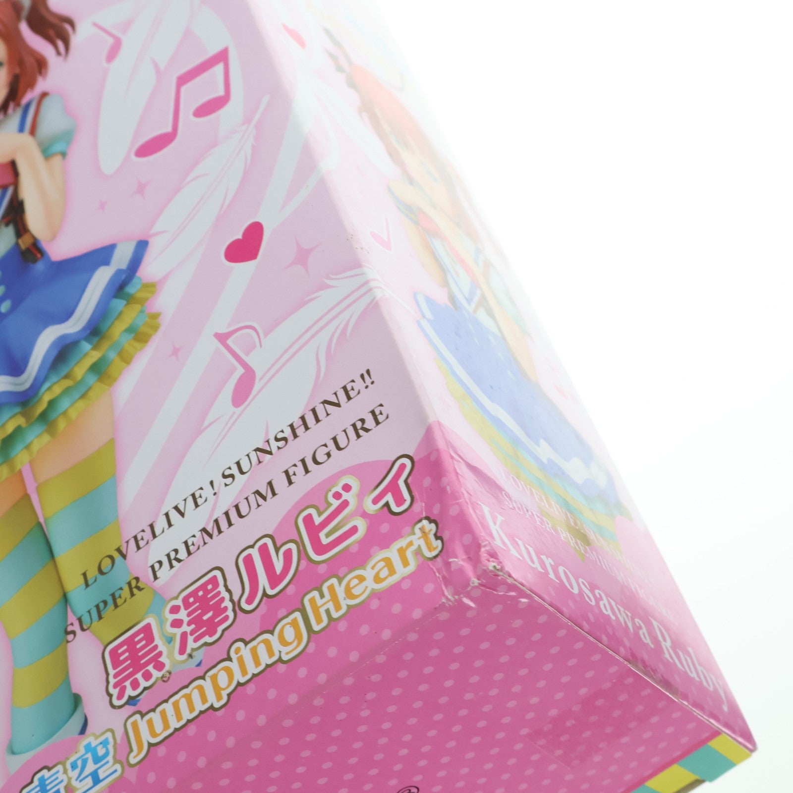 【中古即納】[FIG] 黒澤ルビィ(くろさわルビィ) ラブライブ!サンシャイン!! スーパープレミアムフィギュア 黒澤ルビィ-青空Jumping Heart プライズ(1020377) セガ(20170731)