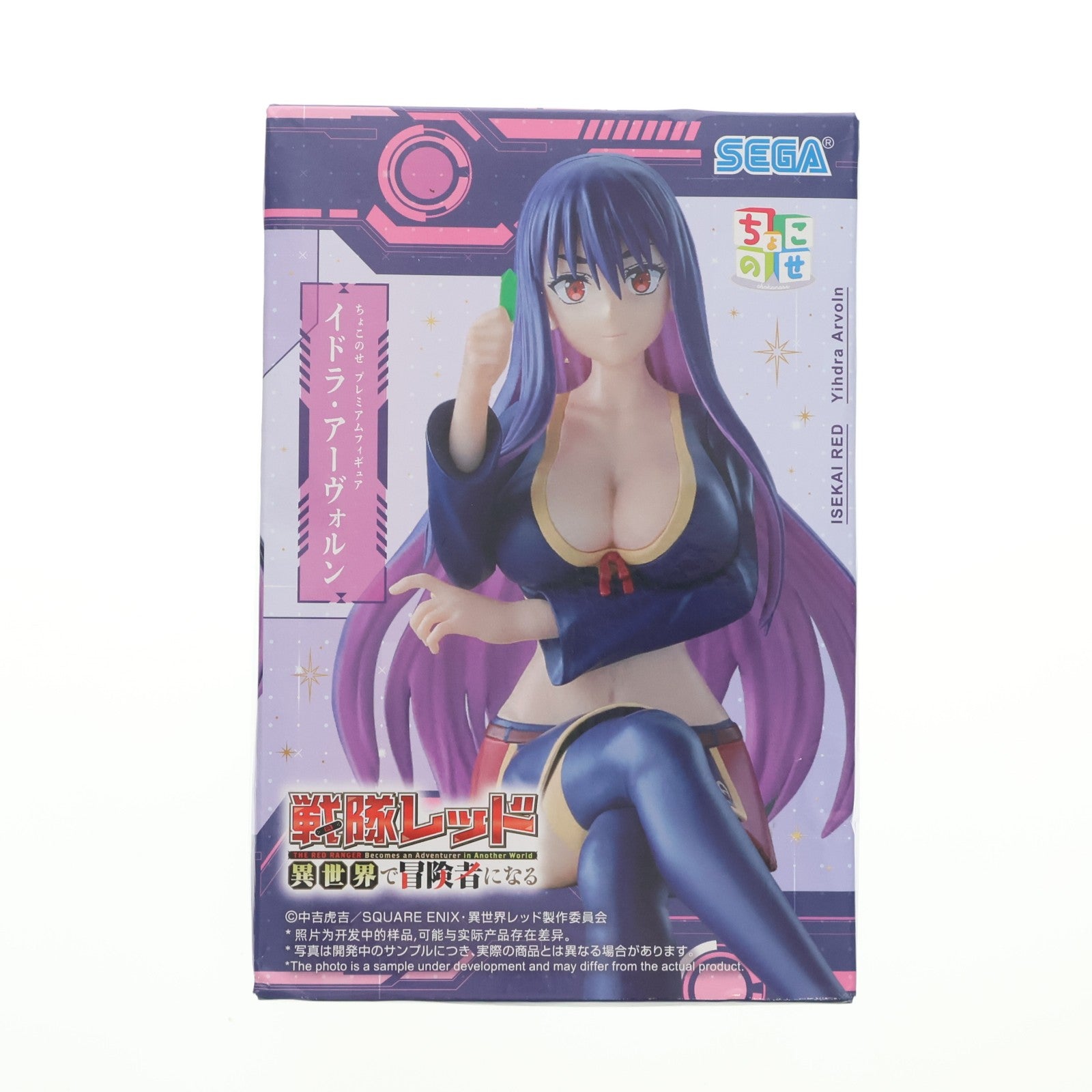 【中古即納】[FIG] イドラ・アーヴォルン 戦隊レッド 異世界で冒険者になる ちょこのせプレミアムフィギュア『イドラ・アーヴォルン』 プライズ(1120973) セガ(20250828)