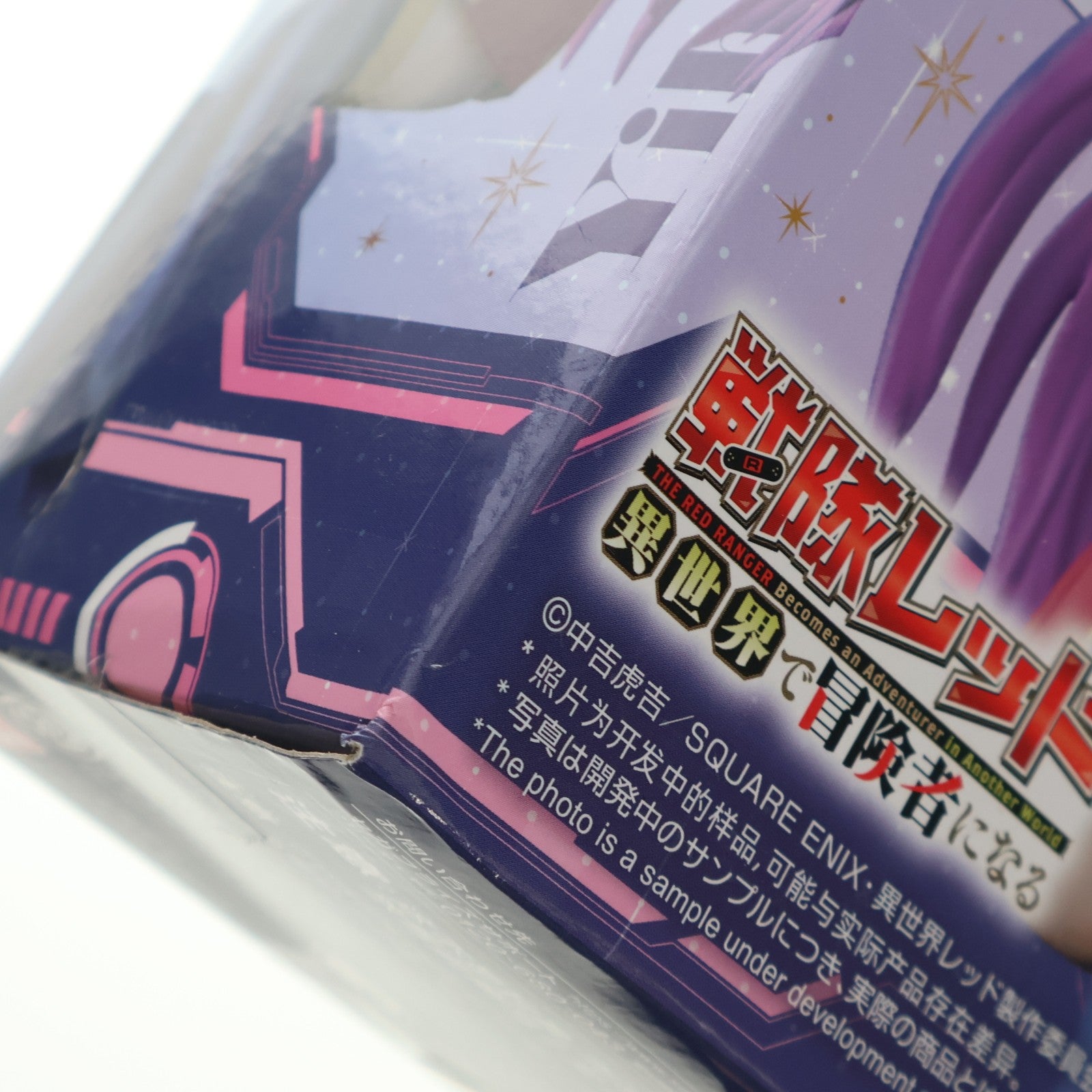 【中古即納】[FIG] イドラ・アーヴォルン 戦隊レッド 異世界で冒険者になる ちょこのせプレミアムフィギュア『イドラ・アーヴォルン』 プライズ(1120973) セガ(20250828)