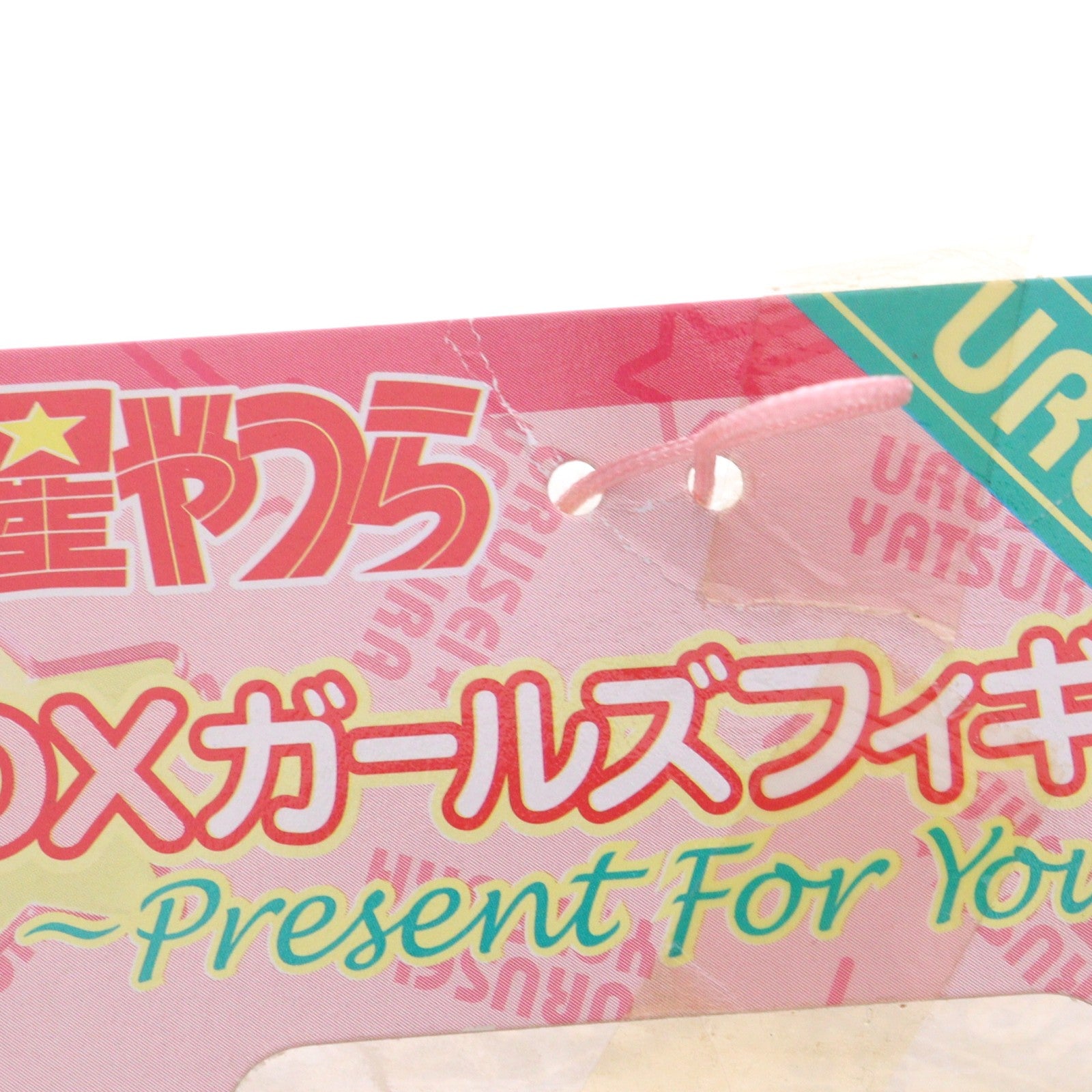 【中古即納】[FIG] ラム(リボン緑) うる星やつら DXガールズフィギュア～Present For You～ プライズ バンプレスト(20061231)