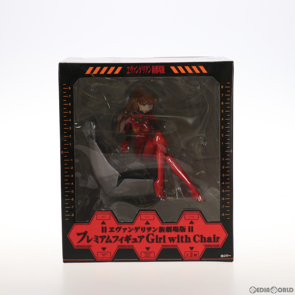 【中古即納】[FIG] 惣流・アスカ・ラングレー ヱヴァンゲリヲン新劇場版 プレミアムフィギュア Girl with Chair プライズ(21546) セガ(20110331)