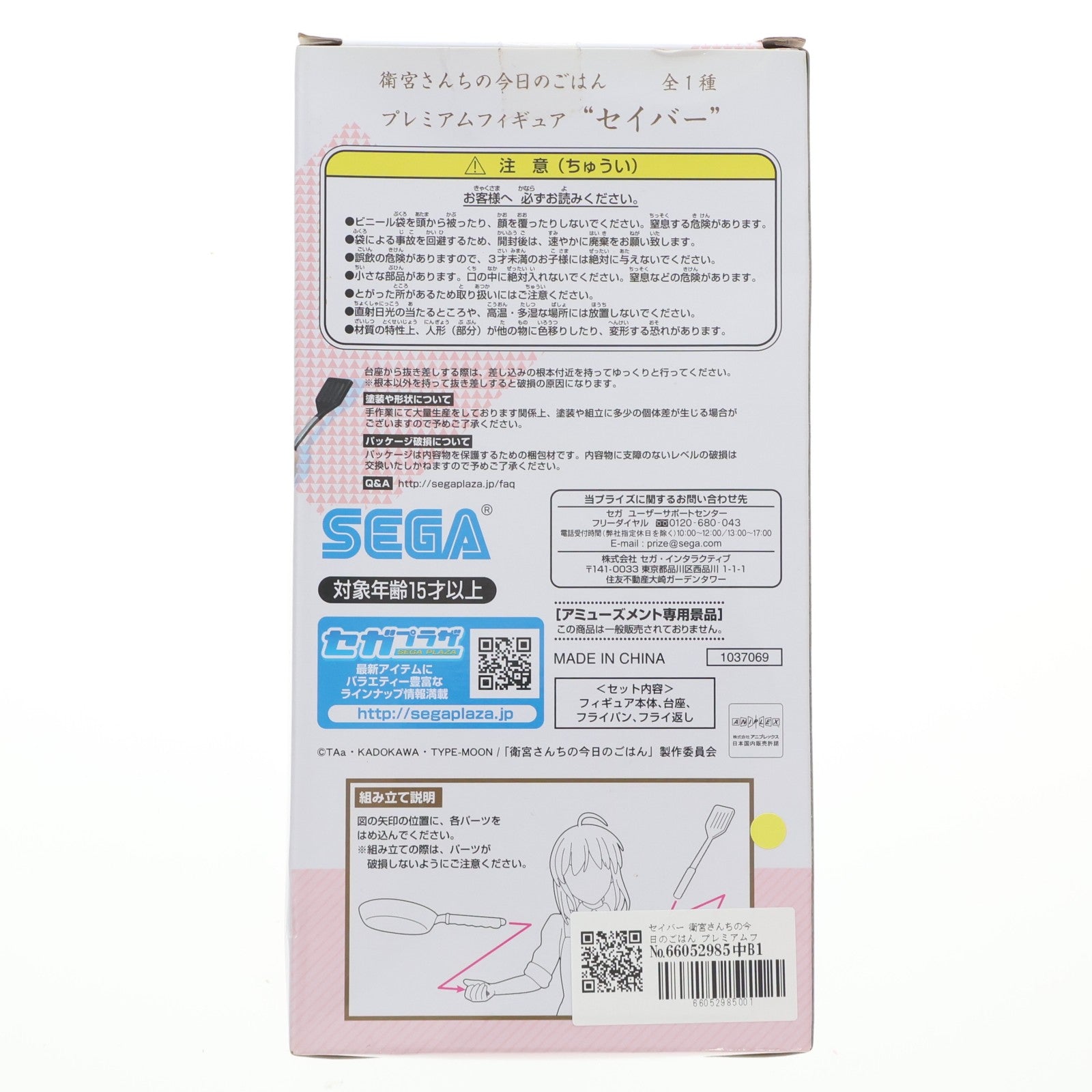 【中古即納】[FIG] セイバー 衛宮さんちの今日のごはん プレミアムフィギュア プライズ(1037069) セガ(20191020)
