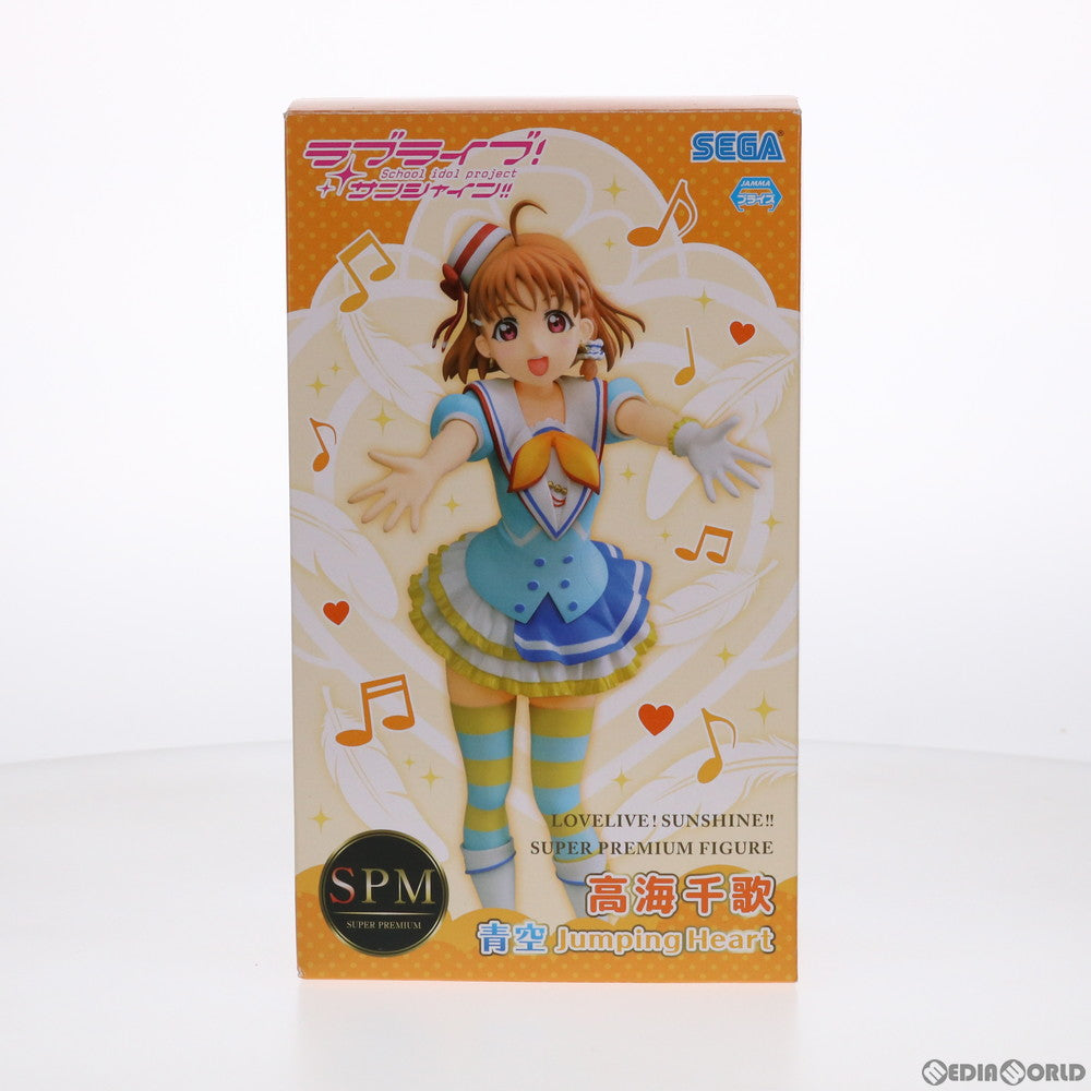 【中古即納】[FIG] 高海千歌(たかみちか) 高海千歌-青空Jumping Heart ラブライブ!サンシャイン!! スーパープレミアムフィギュア プライズ(1019310) セガ(20170630)
