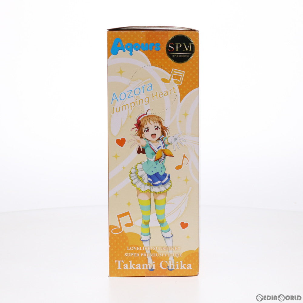 【中古即納】[FIG] 高海千歌(たかみちか) 高海千歌-青空Jumping Heart ラブライブ!サンシャイン!! スーパープレミアムフィギュア プライズ(1019310) セガ(20170630)