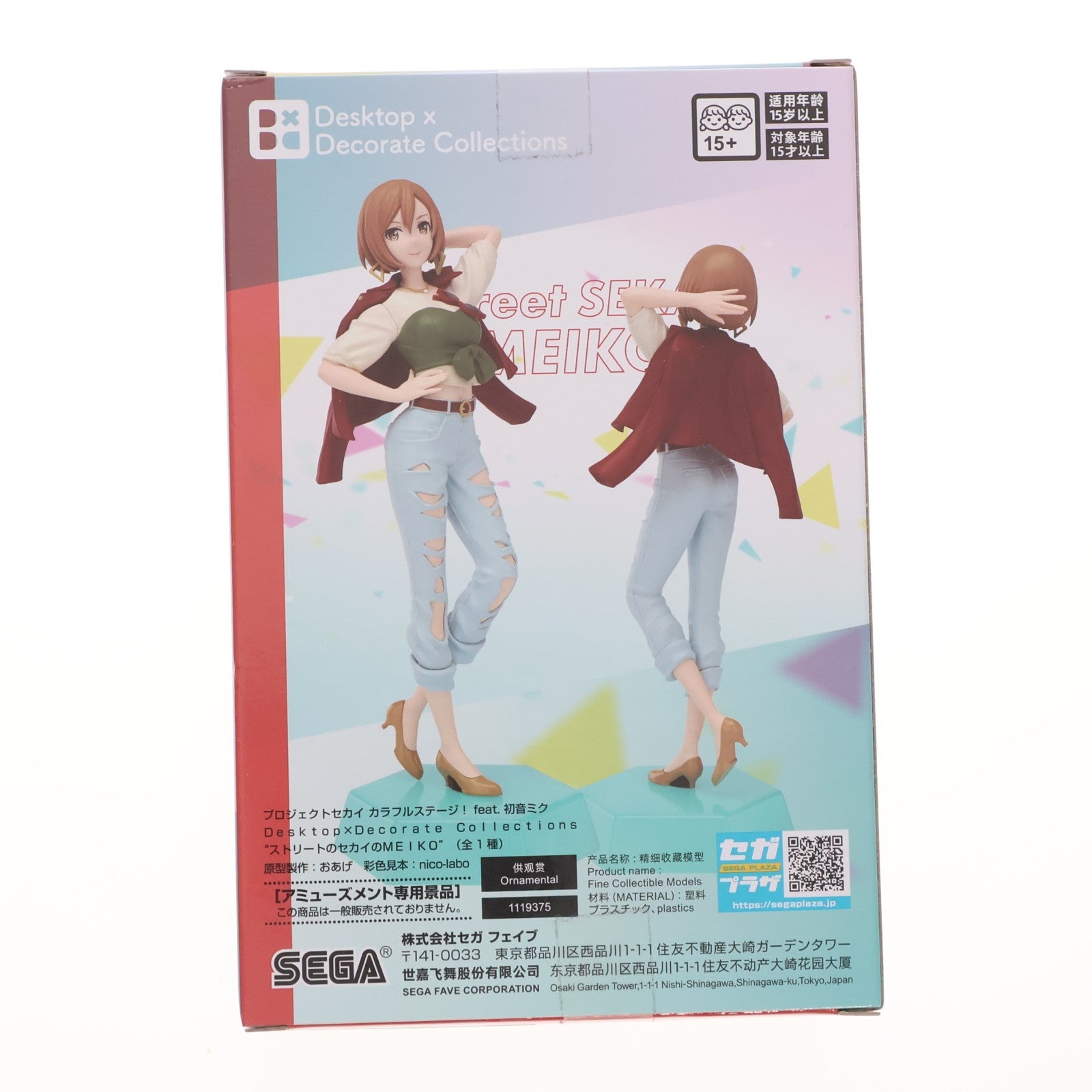 【中古即納】[FIG] MEIKO(メイコ) プロジェクトセカイ カラフルステージ! Feat.初音ミク Desktop×Decorate Collections『ストリートのセカイのMEIKO』 フィギュア プライズ(1119375) セガ(20250725)