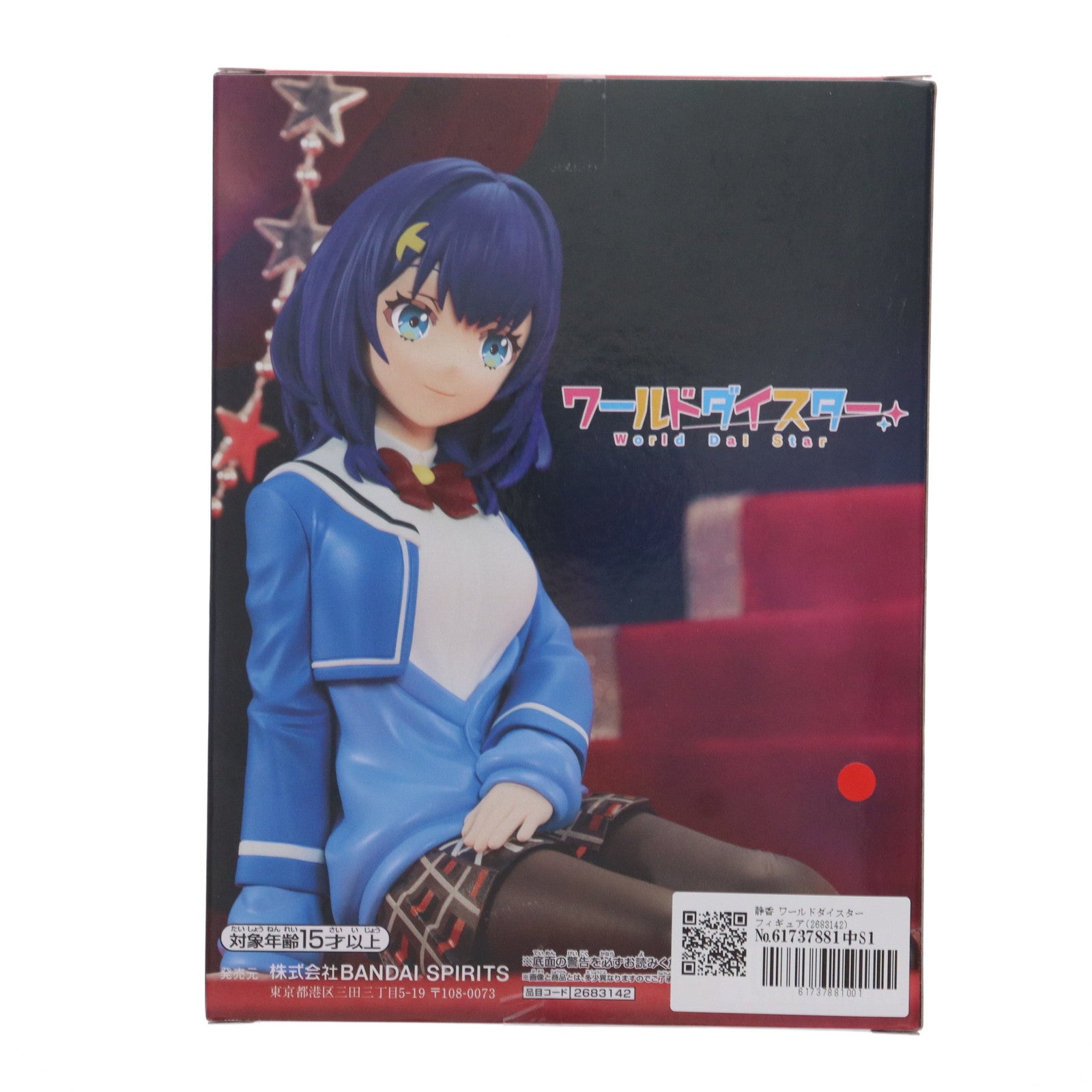 【中古即納】[FIG] 静香(しずか) ワールドダイスター フィギュア(2683142) プライズ バンプレスト(20240126)