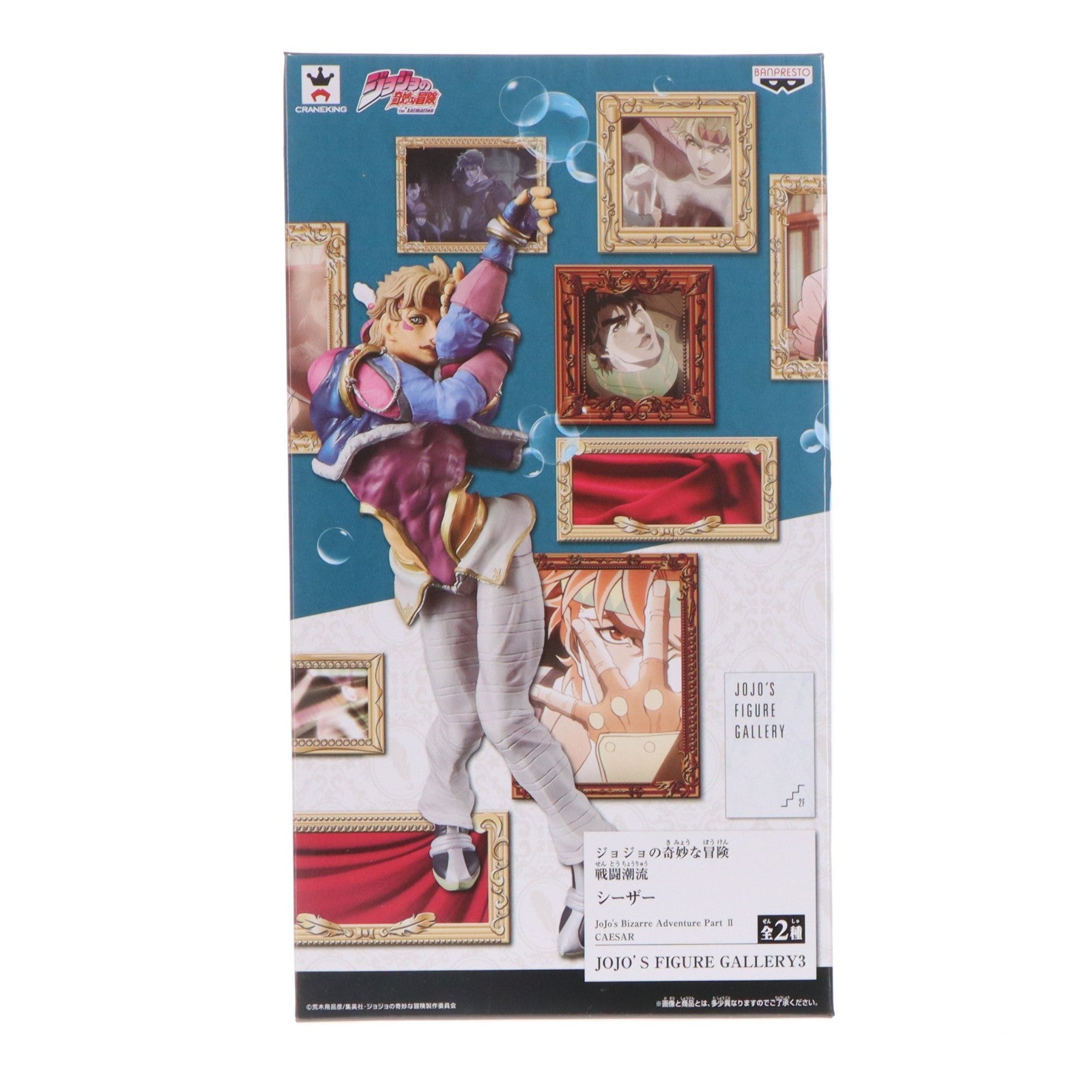 【中古即納】[FIG] シーザー ジョジョの奇妙な冒険 第二部 戦闘潮流 JOJO’S FIGURE GALLERY3 フィギュア プライズ(37300) バンプレスト(20170413)