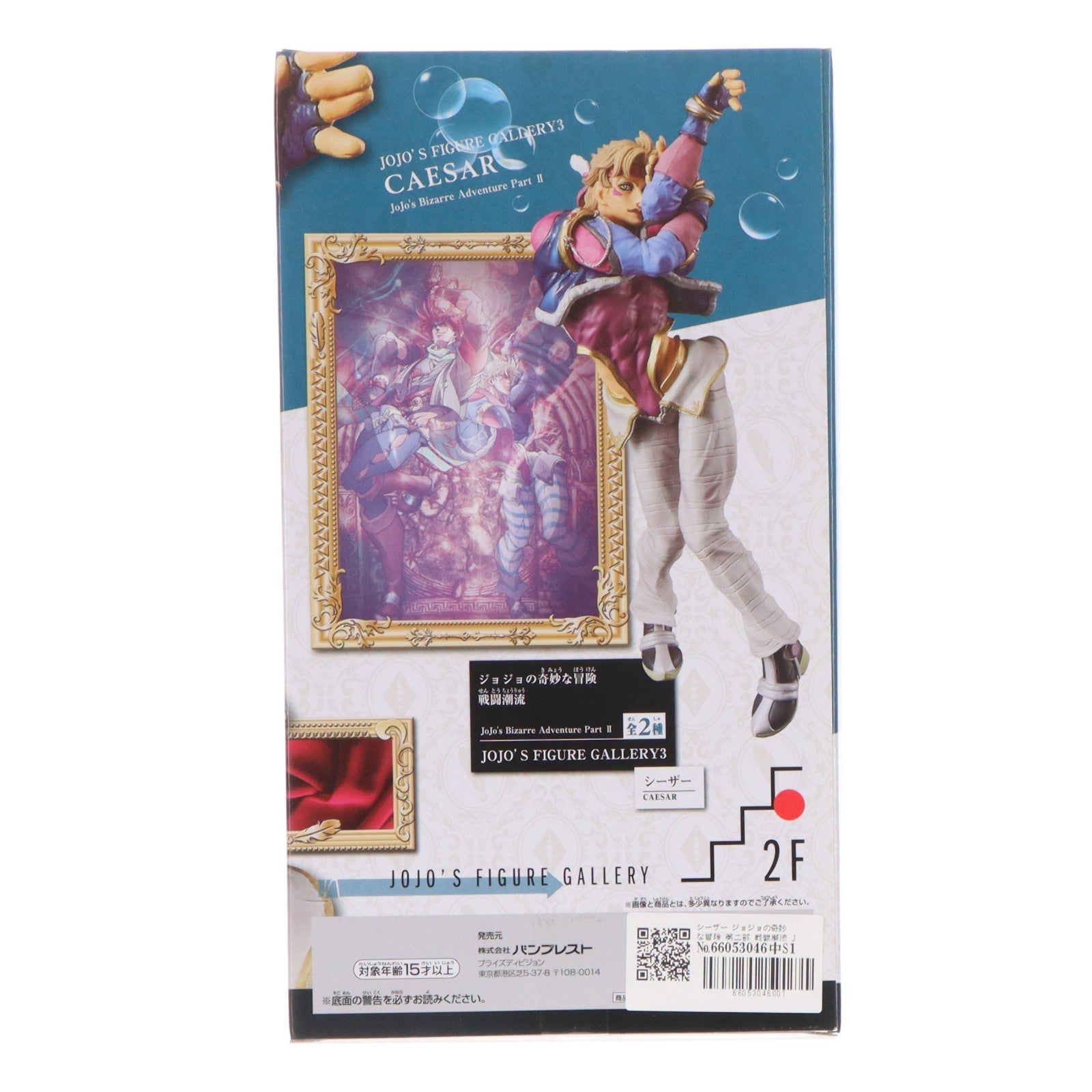 【中古即納】[FIG] シーザー ジョジョの奇妙な冒険 第二部 戦闘潮流 JOJO’S FIGURE GALLERY3 フィギュア プライズ(37300) バンプレスト(20170413)