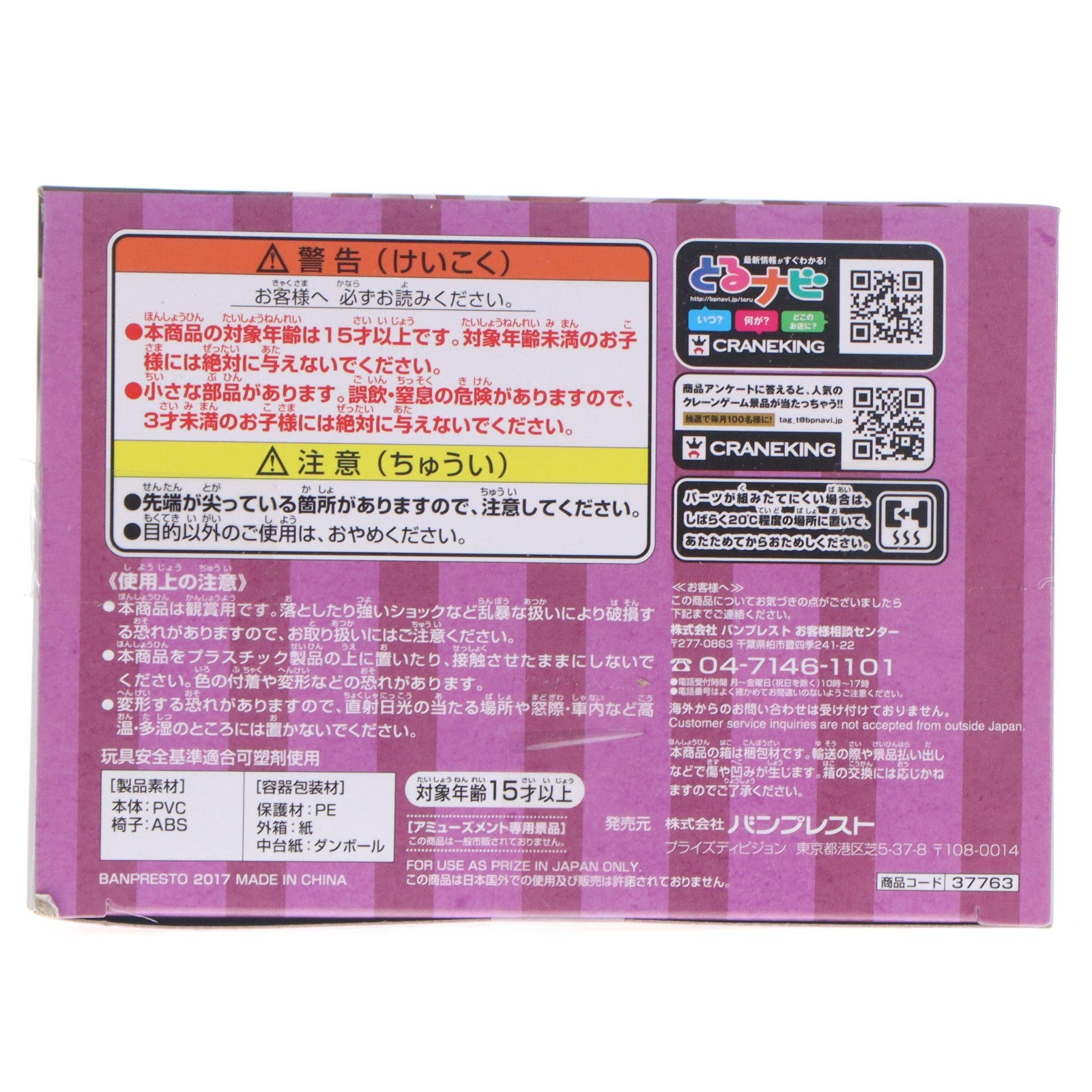 【中古即納】[FIG] ペローナ(赤ドレス) ワンピース Girly Girls -PERHONA- ONE PIECE フィギュア プライズ(37763) バンプレスト(20171024)