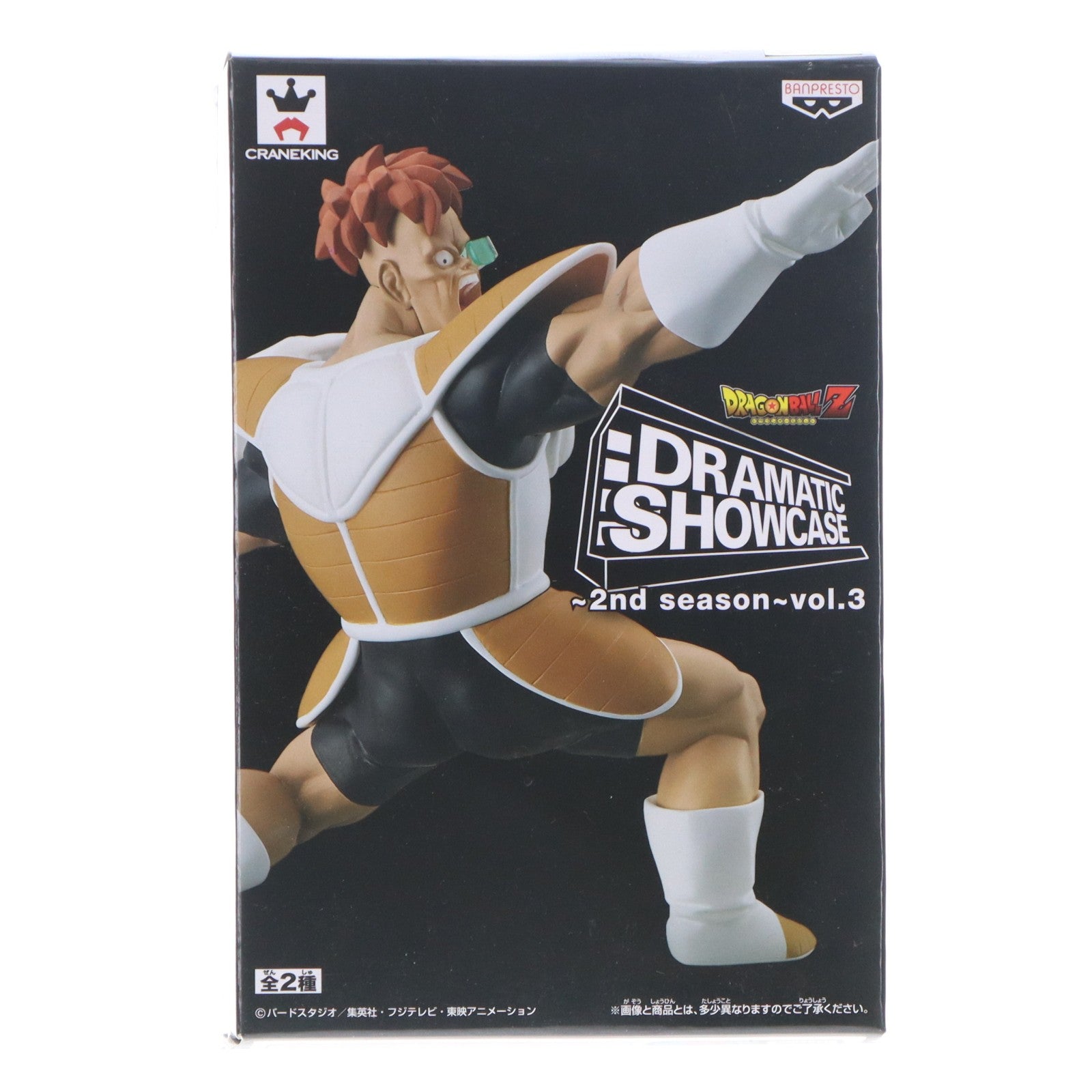 【中古即納】[FIG] リクーム ドラゴンボールZ DRAMATIC SHOWCASE ～2nd season～vol.3 フィギュア プライズ(36461) バンプレスト(20160621)
