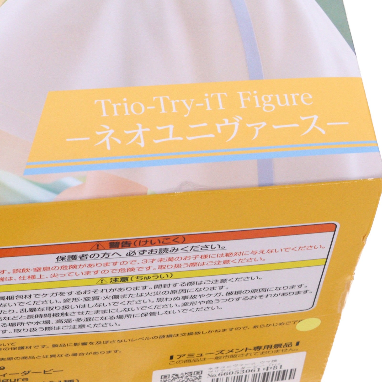 【中古即納】[FIG] ネオユニヴァース ウマ娘 プリティーダービー Trio-Try-iT Figure-ネオユニヴァース- フィギュア プライズ(AMU-PRZ20759) フリュー(20260420)