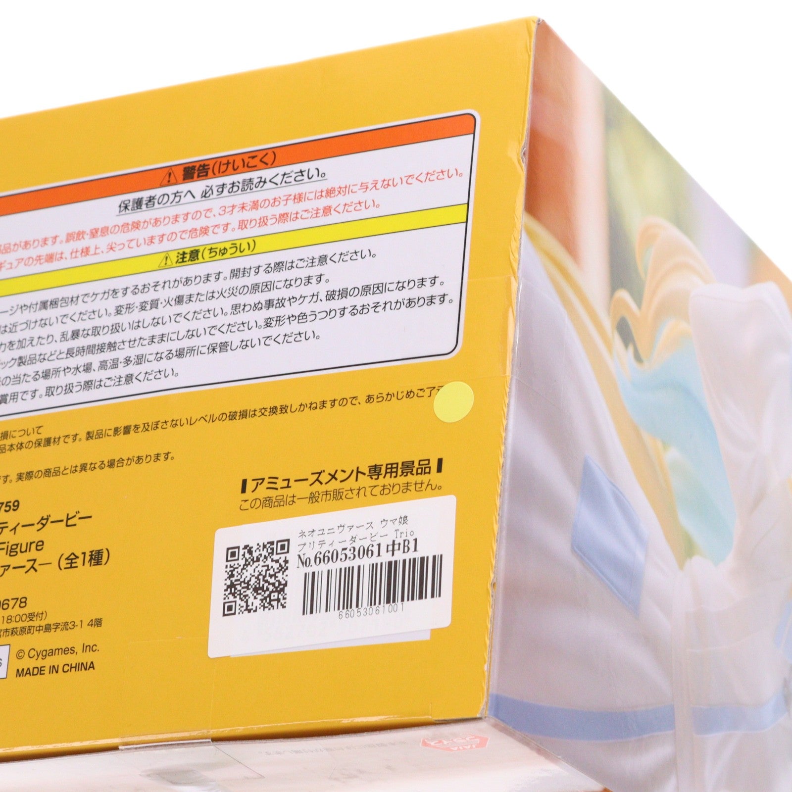 【中古即納】[FIG] ネオユニヴァース ウマ娘 プリティーダービー Trio-Try-iT Figure-ネオユニヴァース- フィギュア プライズ(AMU-PRZ20759) フリュー(20260420)