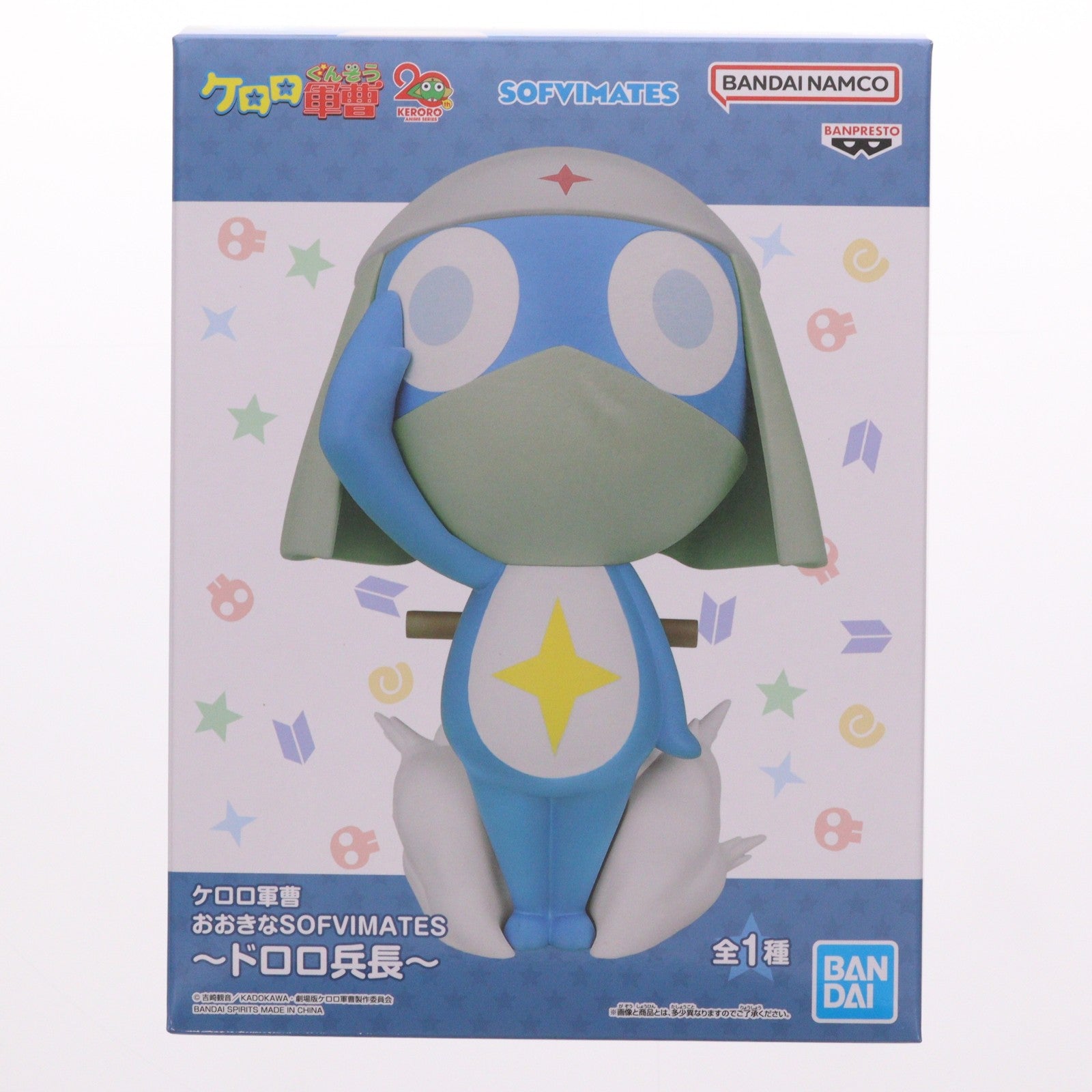 【中古即納】[FIG] ドロロ兵長 ケロロ軍曹 おおきなSOFVIMATES～ドロロ兵長～ ソフビフィギュア プライズ(2792088) バンプレスト(20260114)