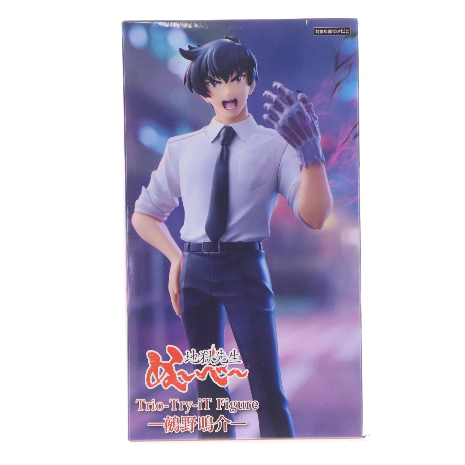 【中古即納】[FIG] 鵺野鳴介(ぬえのめいすけ) 地獄先生ぬ～べ～ Trio-Try-iT Figure-鵺野鳴介- フィギュア プライズ(AMU-PRZ22102) フリュー(20260430)
