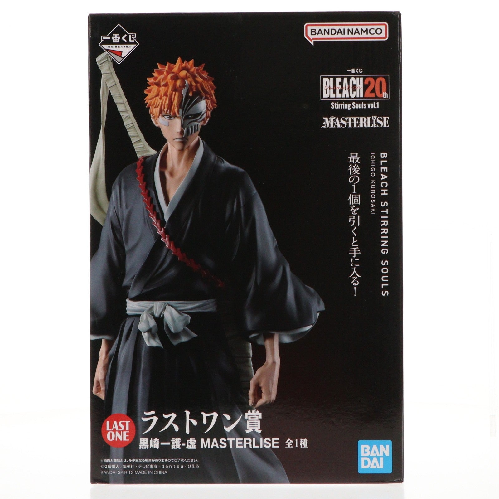【中古即納】[FIG] ラストワン賞 黒崎一護-虚(くろさきいちご) MASTERLISE 一番くじ BLEACH(ブリーチ) Stirring Souls vol.1 フィギュア プライズ バンダイスピリッツ(20241115)