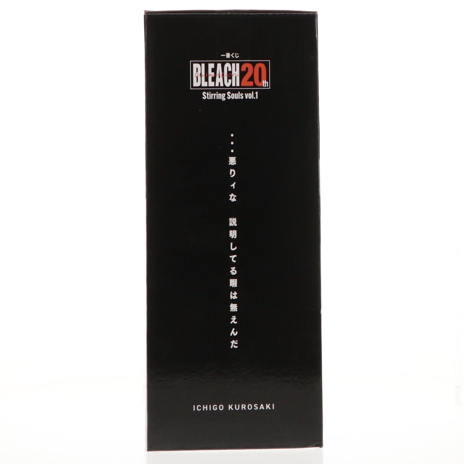 【中古即納】[FIG] ラストワン賞 黒崎一護-虚(くろさきいちご) MASTERLISE 一番くじ BLEACH(ブリーチ) Stirring Souls vol.1 フィギュア プライズ バンダイスピリッツ(20241115)