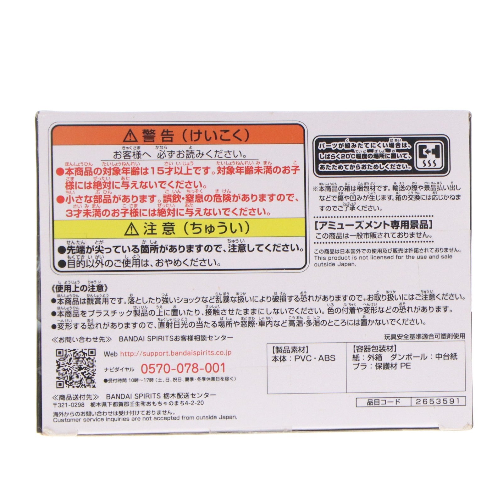 【中古即納】[FIG] 場地圭介(ばじけいすけ) B(モノクロ) 東京リベンジャーズ FACECULPTURES-場地圭介- フィギュア プライズ(2653591) バンプレスト(20231031)