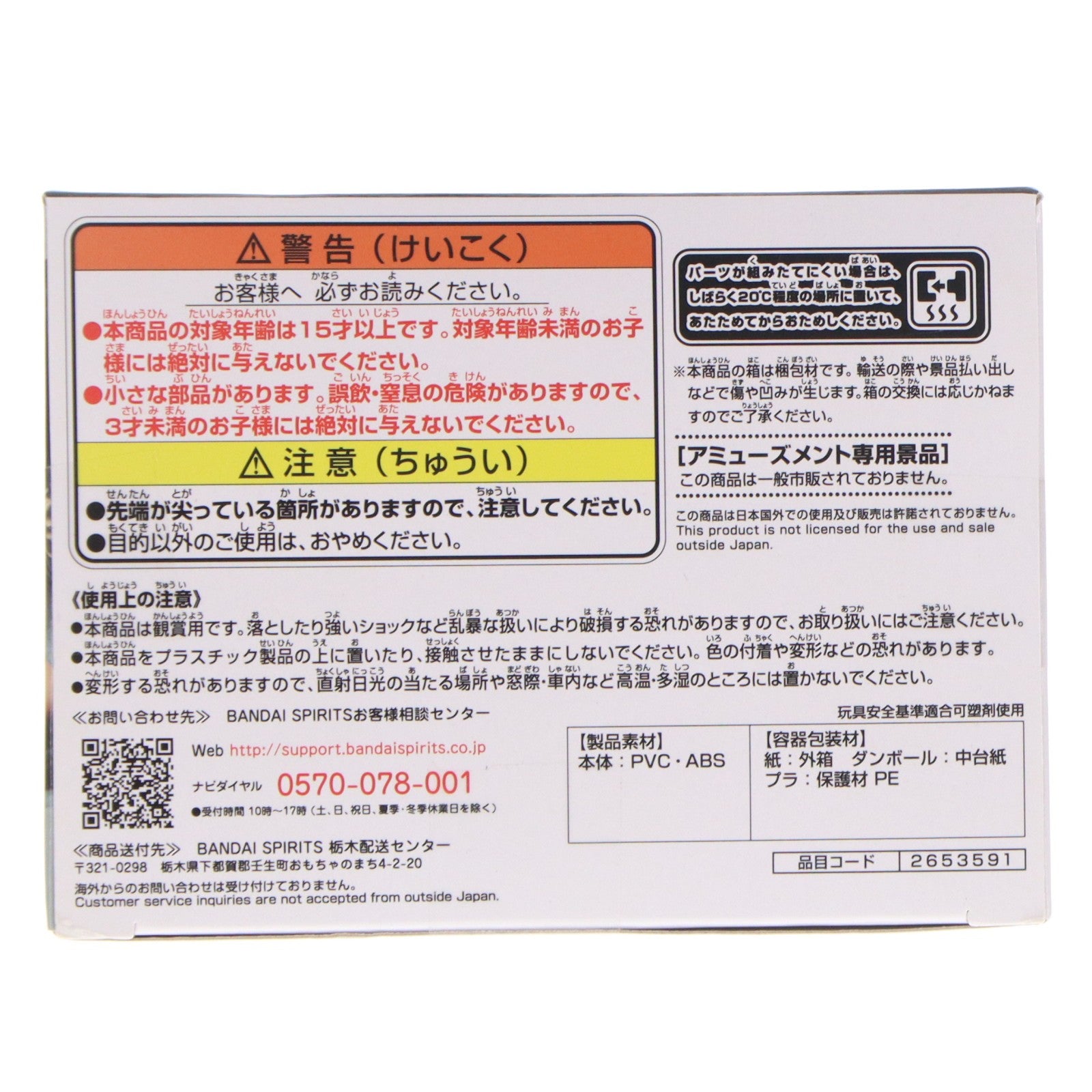 【中古即納】[FIG] 場地圭介(ばじけいすけ) A(カラー) 東京リベンジャーズ FACECULPTURES-場地圭介- フィギュア プライズ(2653591) バンプレスト(20231031)