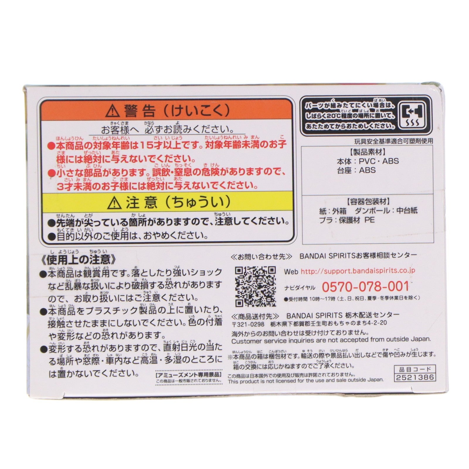 【中古即納】[FIG] 殺生丸(せっしょうまる) B(衣装淡) 犬夜叉 Q posket-殺生丸- フィギュア プライズ(2521386) バンプレスト(20220228)