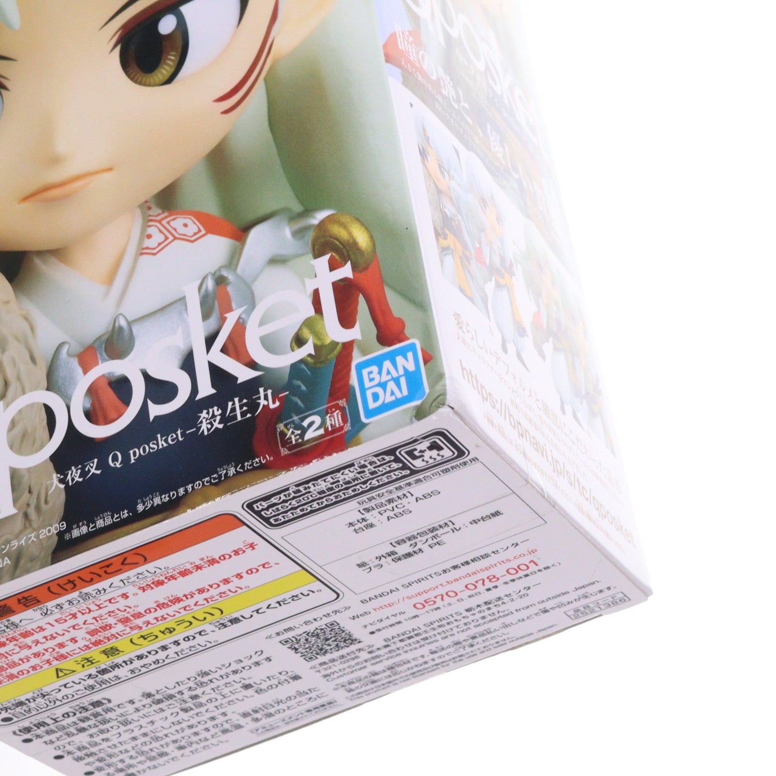 【中古即納】[FIG] 殺生丸(せっしょうまる) B(衣装淡) 犬夜叉 Q posket-殺生丸- フィギュア プライズ(2521386) バンプレスト(20220228)