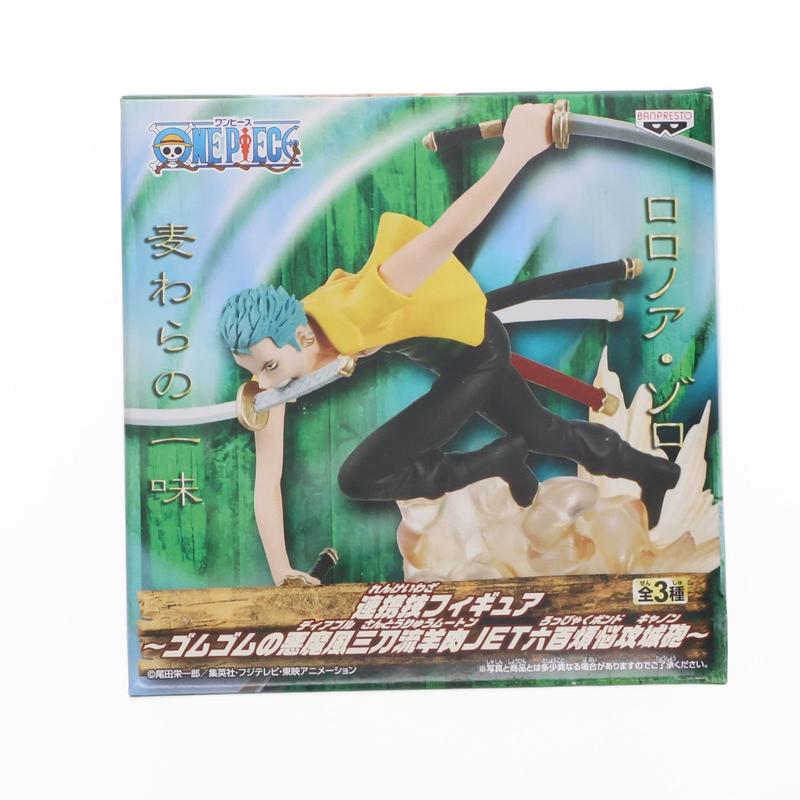 【中古即納】[FIG] ゾロ ワンピース 連携技フィギュア～ゴムゴムの悪魔風三刀流羊肉JET六百煩悩攻城砲～ ONE PIECE プライズ(47326) バンプレスト(20110430)