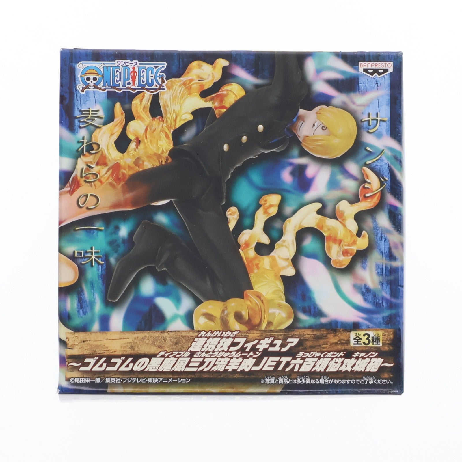 【中古即納】[FIG] サンジ ワンピース 連携技フィギュア～ゴムゴムの悪魔風三刀流羊肉JET六百煩悩攻城砲～ ONE PIECE プライズ(47326) バンプレスト(20110430)