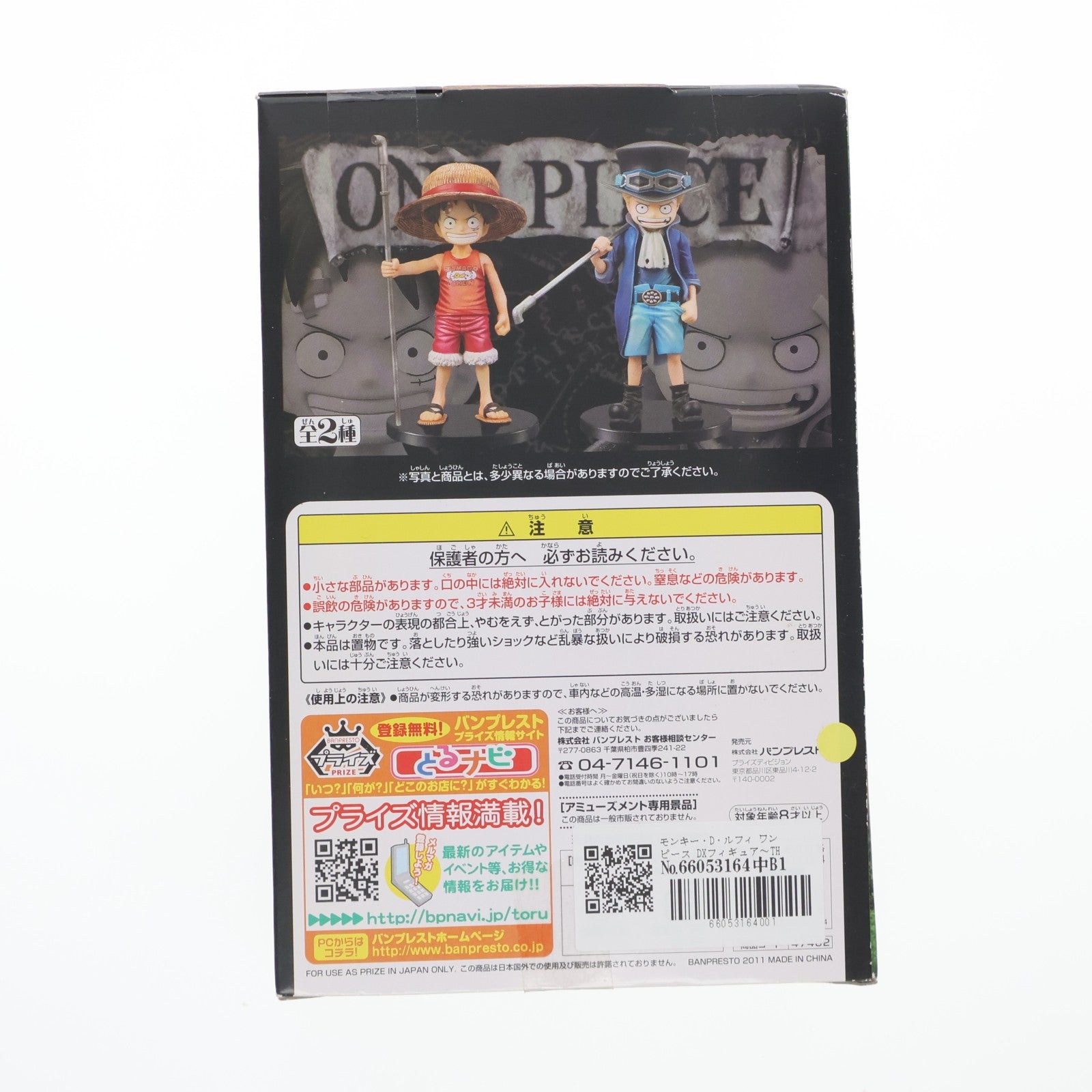 【中古即納】[FIG] モンキー・D・ルフィ ワンピース DXフィギュア～THE GRANDLINE CHILDREN～vol.1 ONE PIECE プライズ(47482) バンプレスト(20110831)
