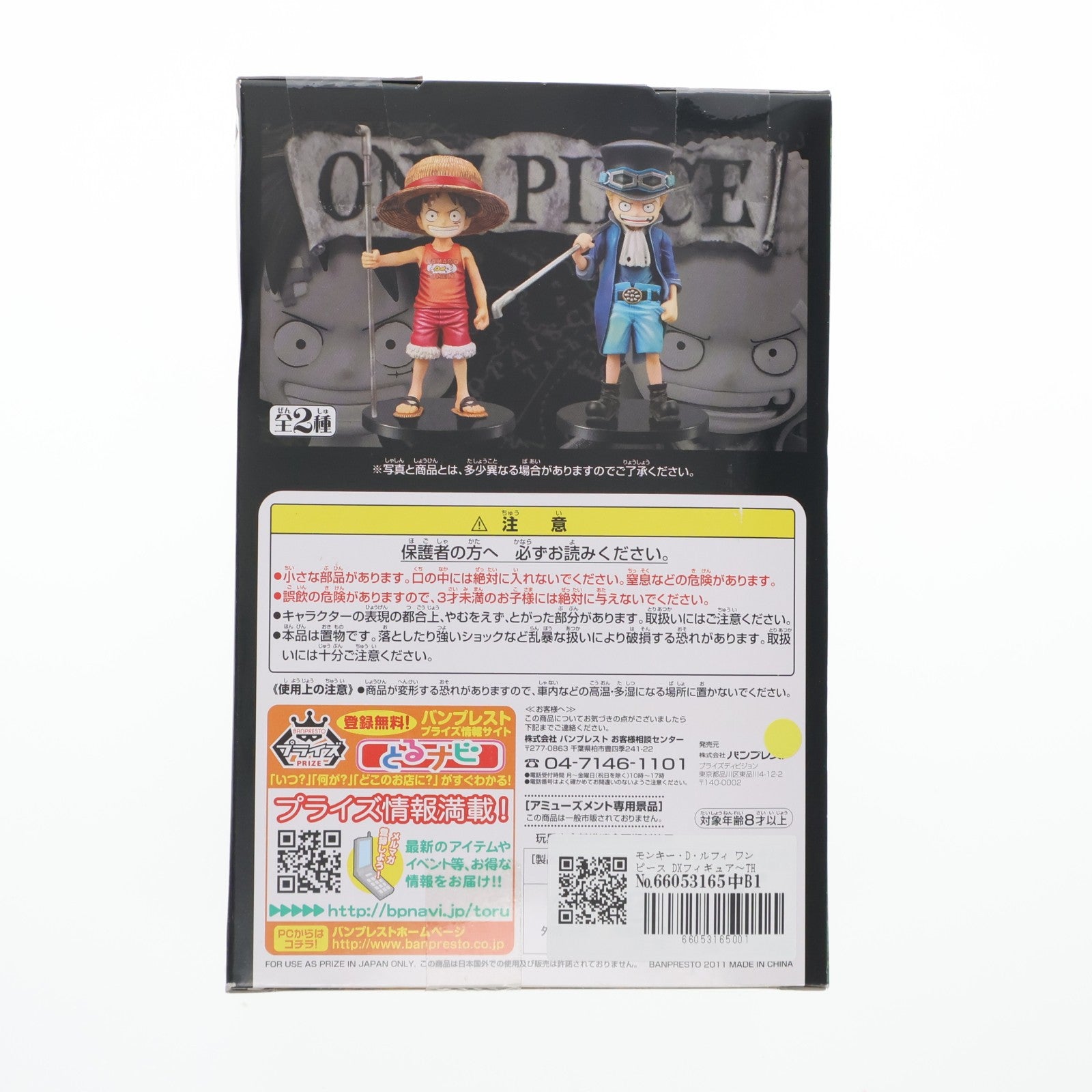 【中古即納】[FIG] モンキー・D・ルフィ ワンピース DXフィギュア～THE GRANDLINE CHILDREN～vol.1 ONE PIECE プライズ(47482) バンプレスト(20110831)